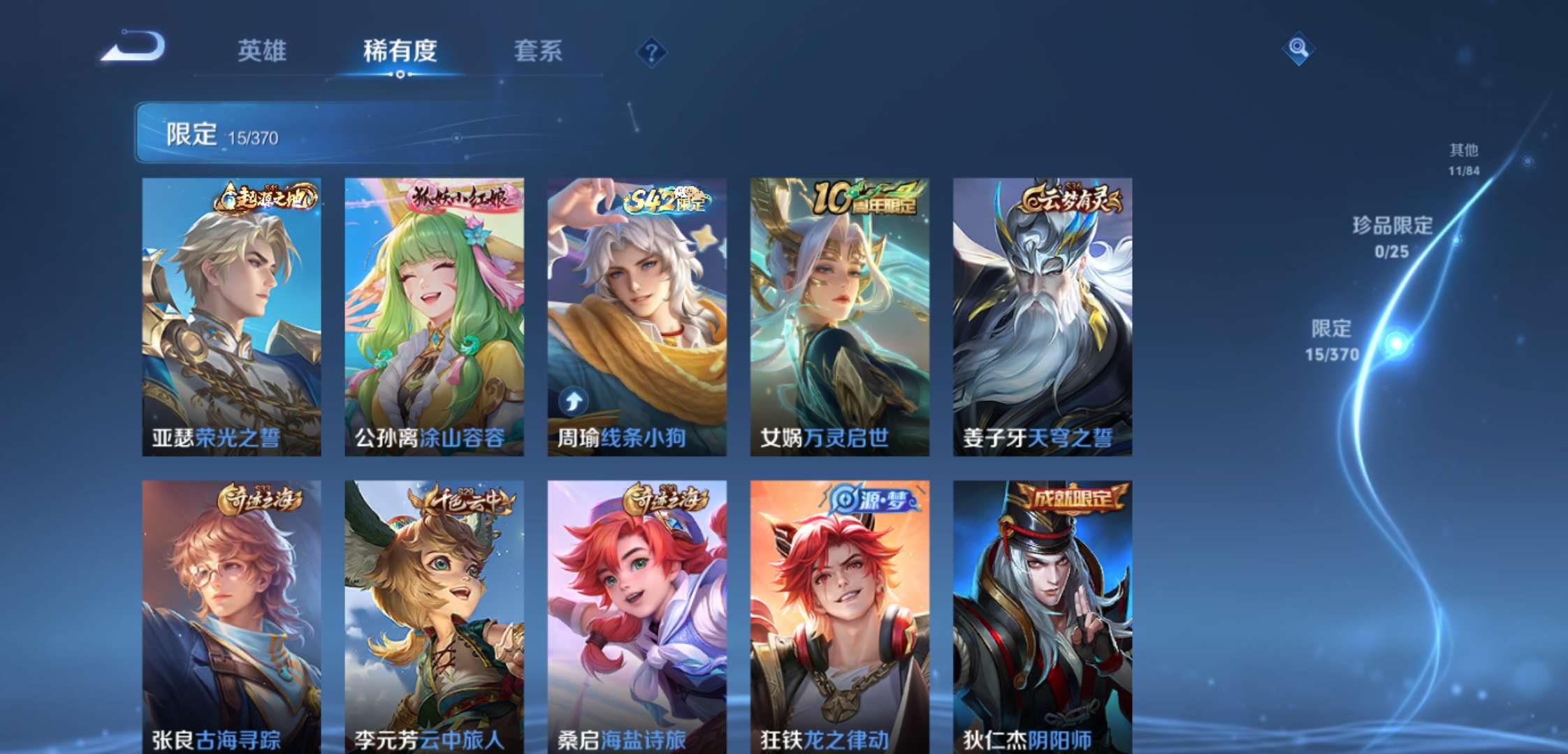 WZCMW4227773王者荣耀账号详情图8 WZCMW4227773王者荣耀账号详情图8