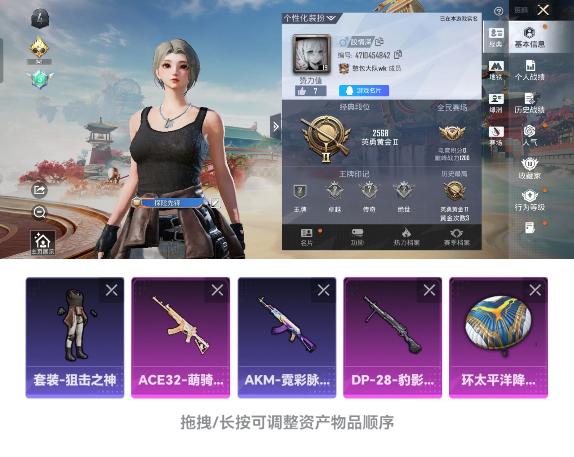 和平精英账号安卓QQ0载具-17套装-20枪皮-T273身法素材-地铁天赋36点-2特效枪-4512热力值-17套装-2