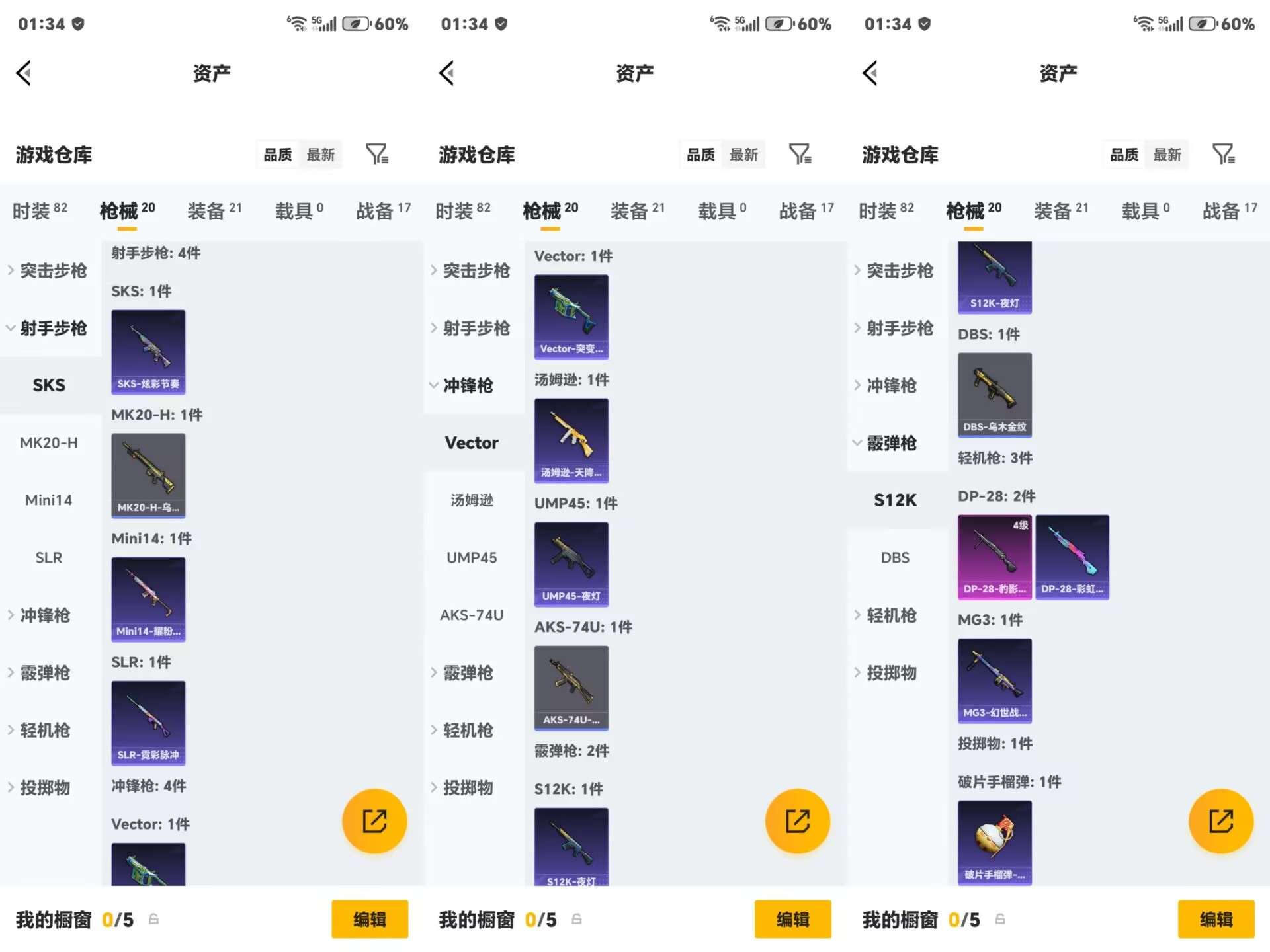 HPCMW4118202和平精英账号详情图3