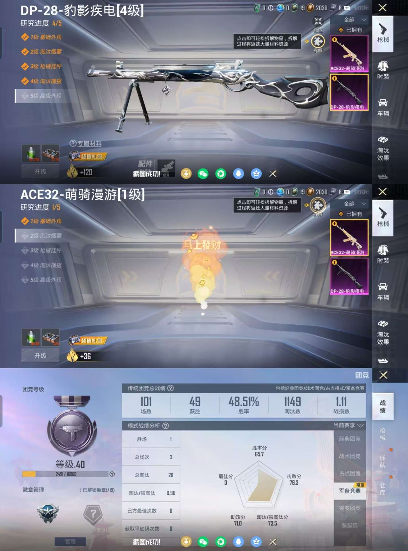 HPCMW4118202和平精英账号详情图2