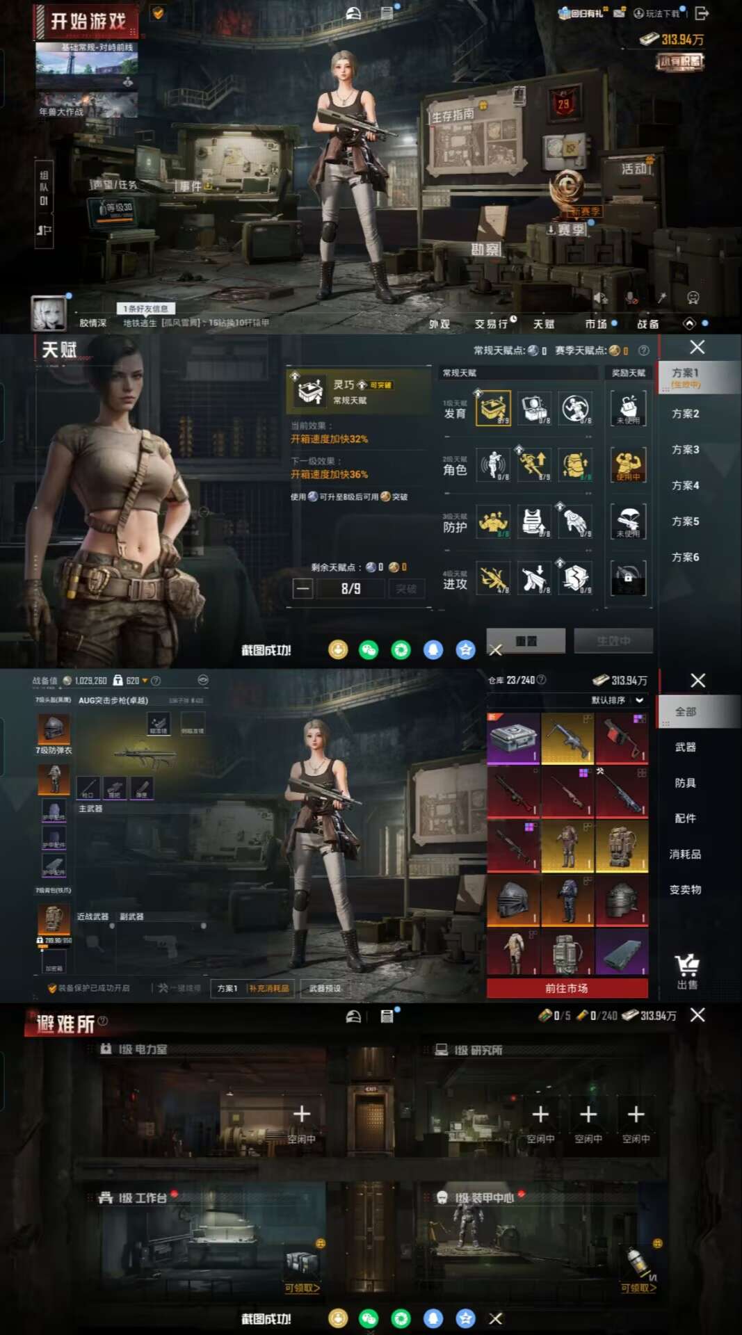 HPCMW4118202和平精英账号详情图4