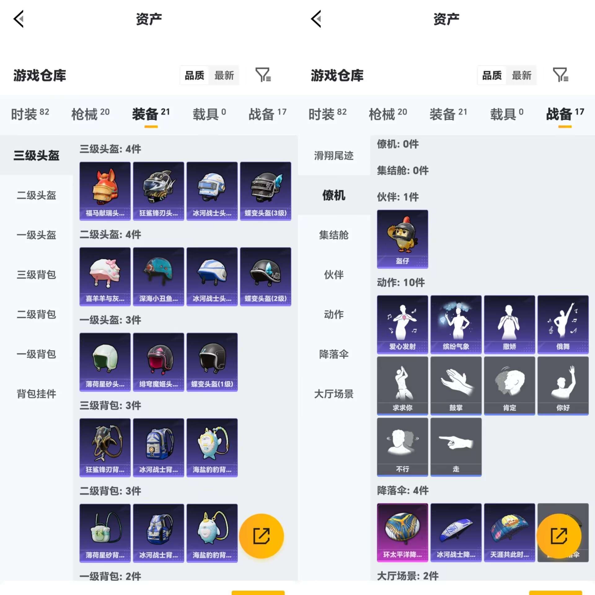 HPCMW4118202和平精英账号详情图5