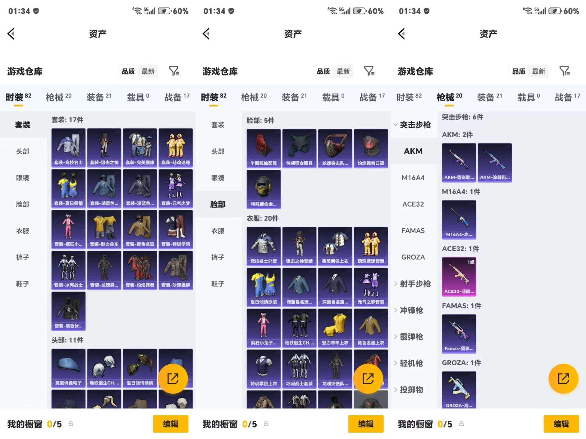 HPCMW4118202和平精英账号详情图6