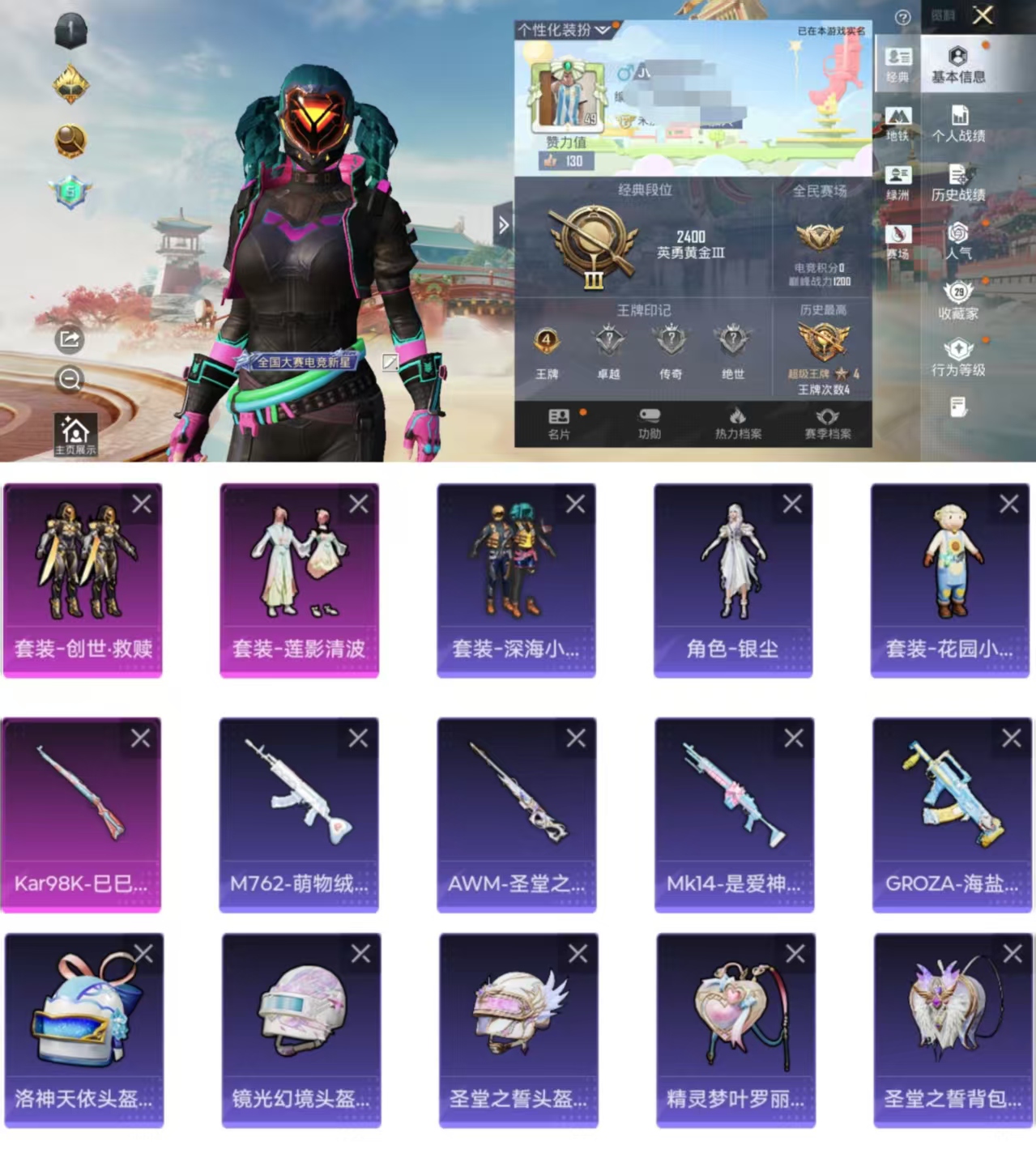 和平精英账号安卓QQ0载具-57套装-59枪皮-CH230+【2粉装-1特效枪-深海小丑鱼-地铁天赋已开】安卓Q区-可二