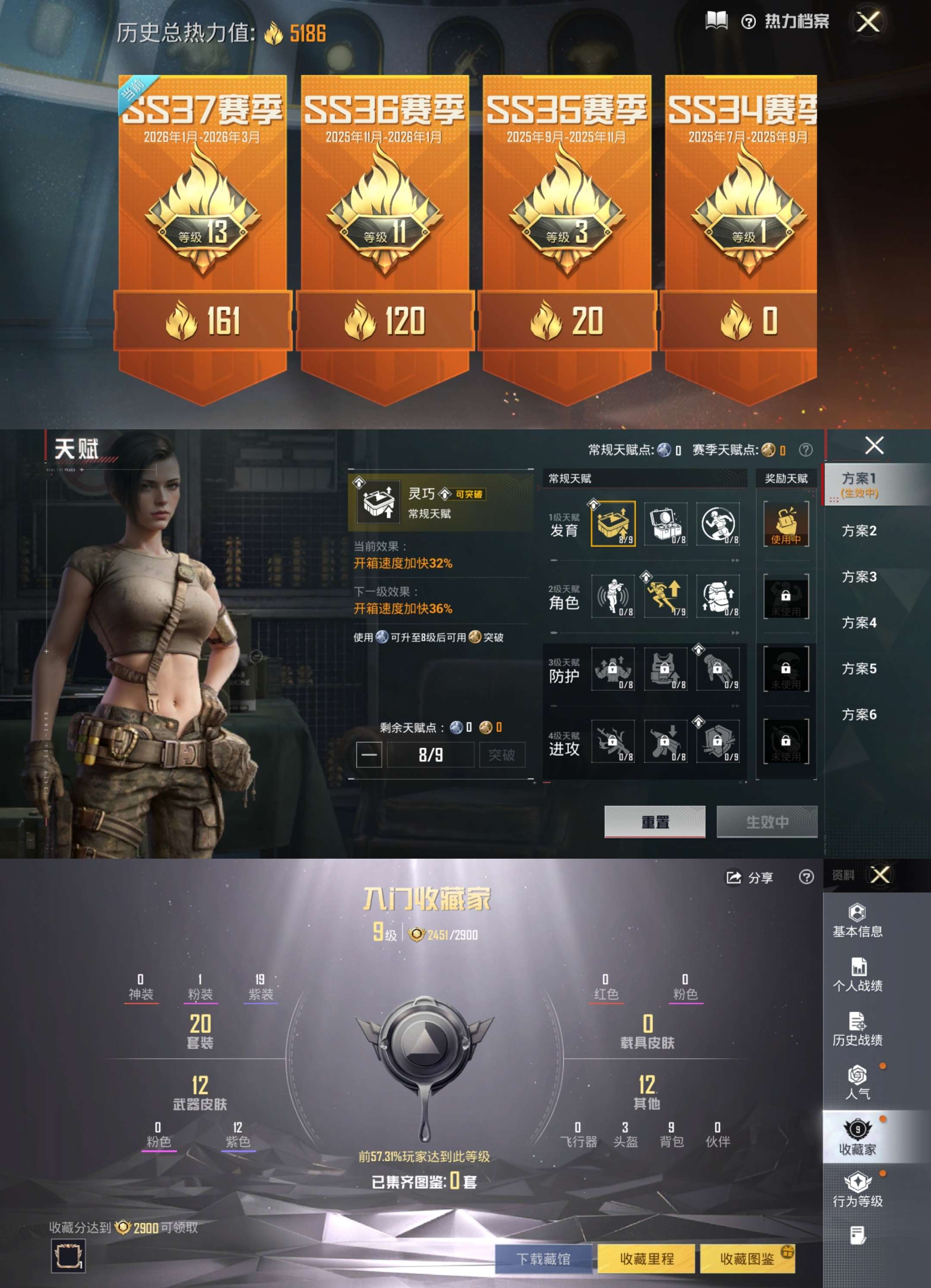 HPCMW4118606和平精英账号详情图4