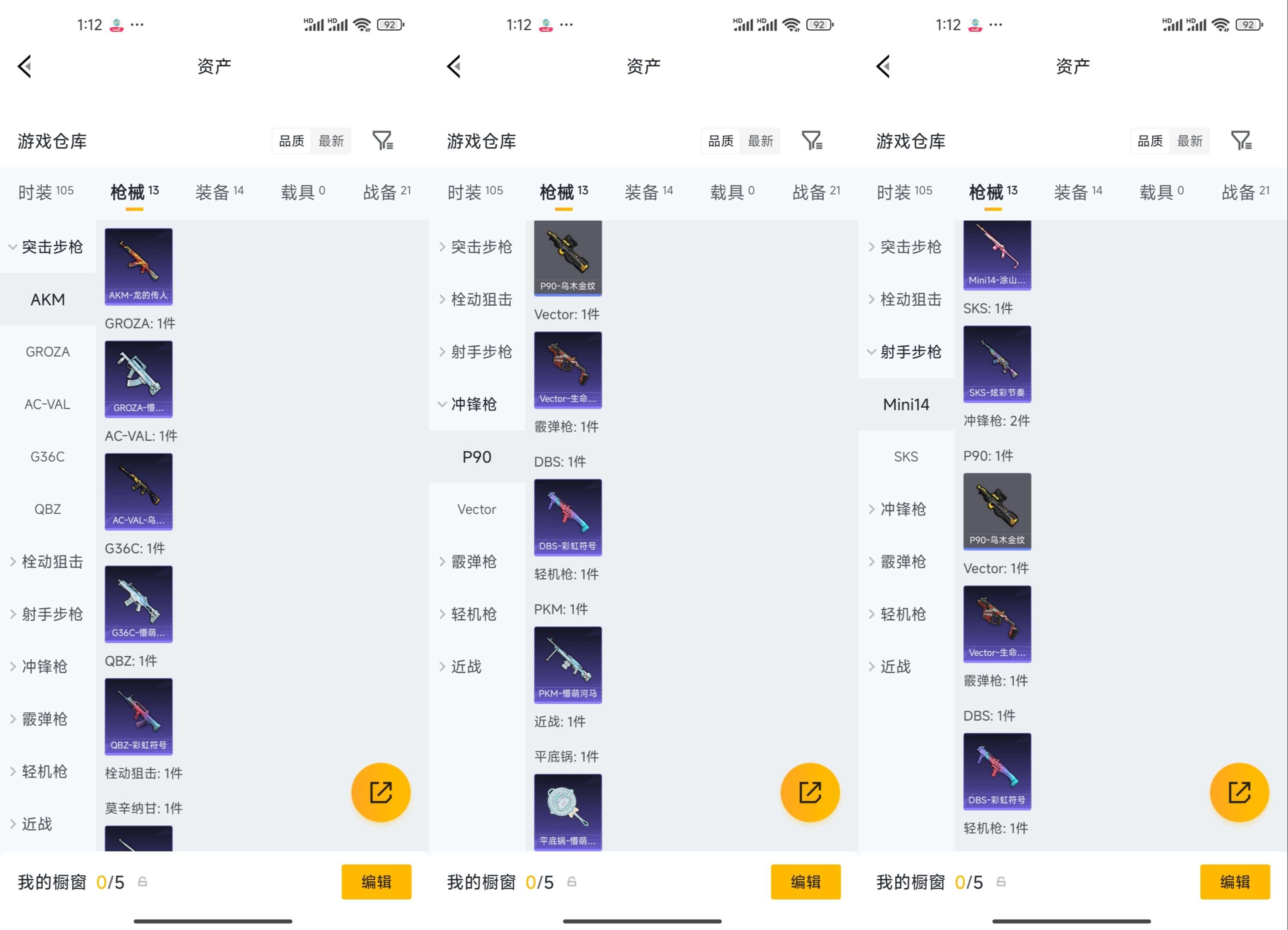 HPCMW4118606和平精英账号详情图10