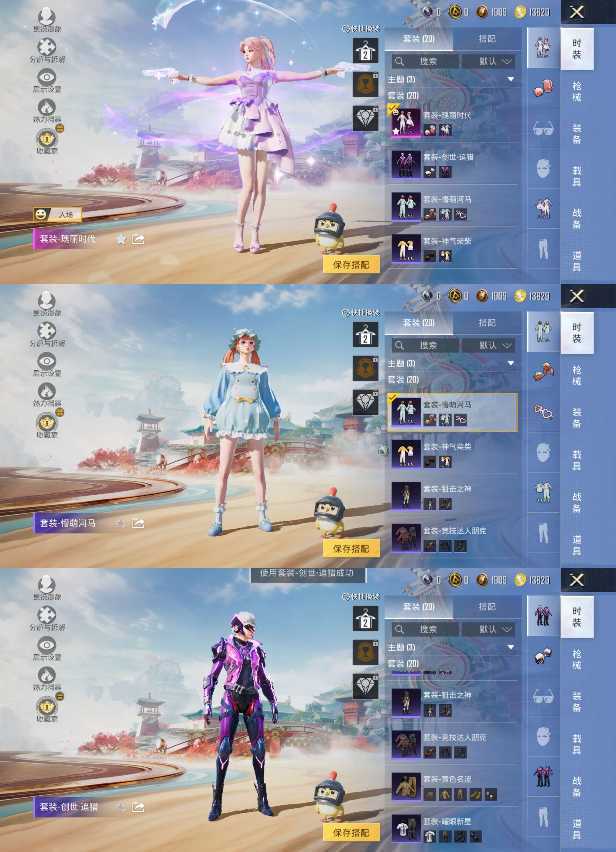 HPCMW4118606和平精英账号详情图6