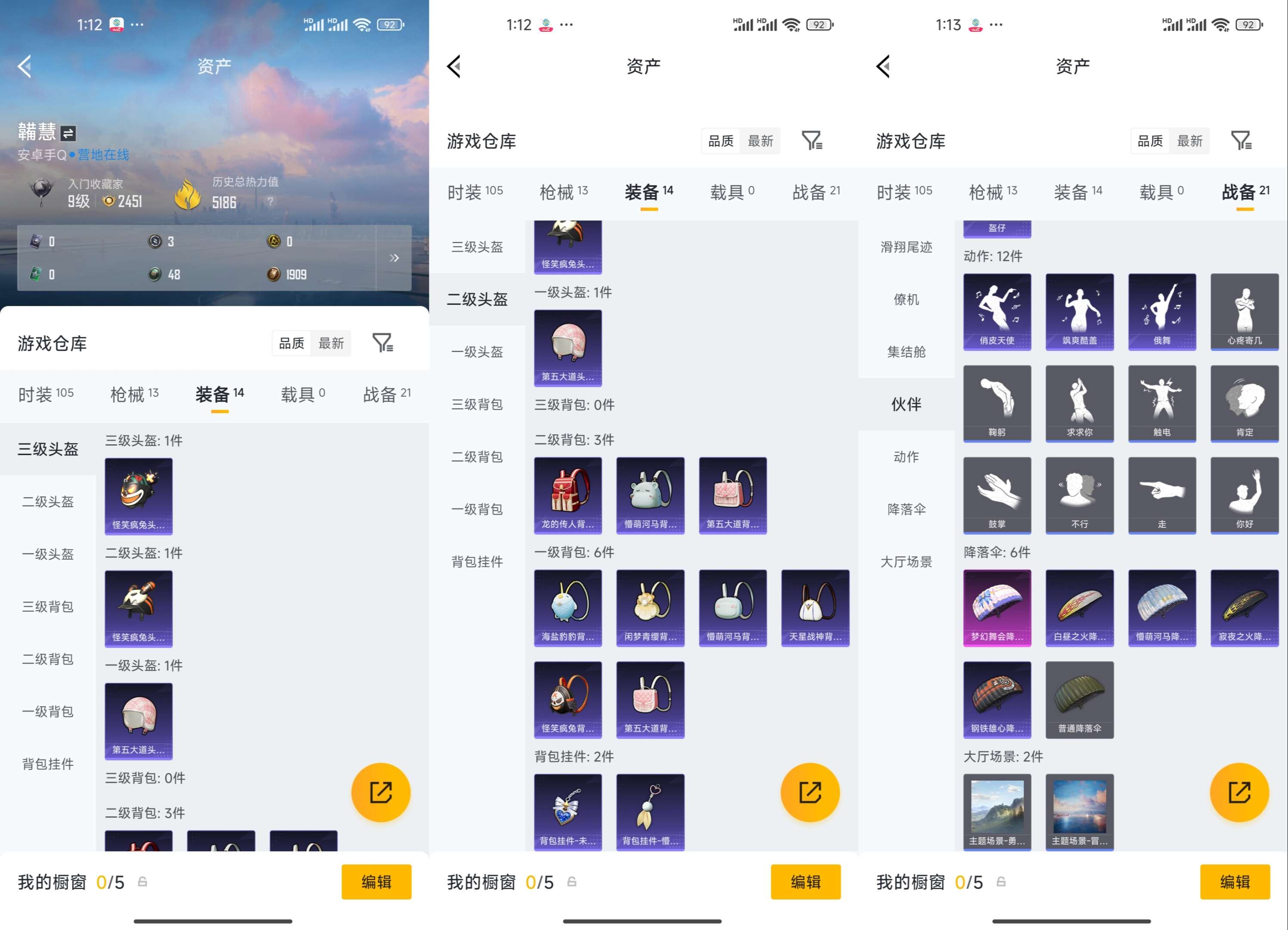 HPCMW4118606和平精英账号详情图11