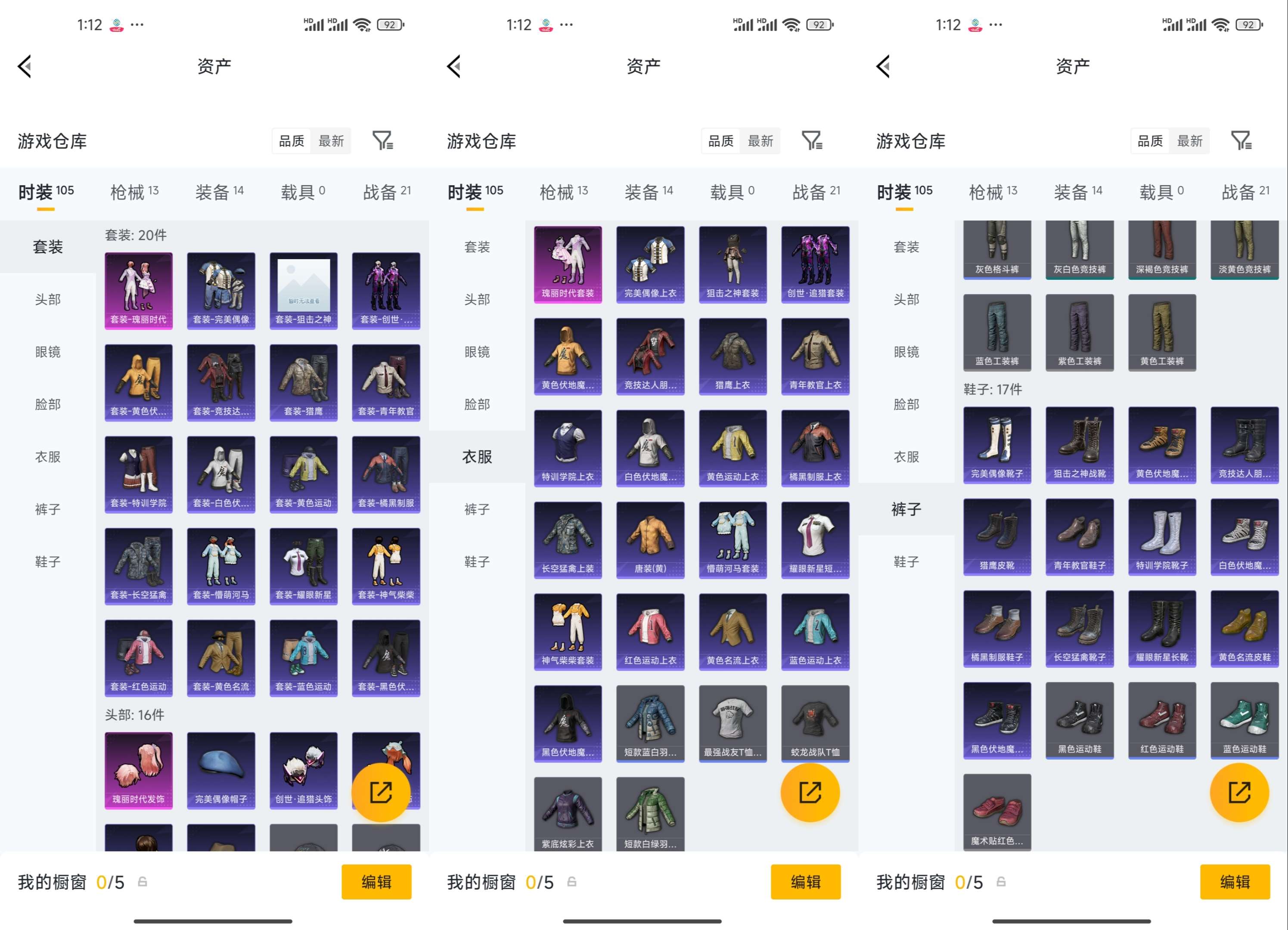 HPCMW4118606和平精英账号详情图9