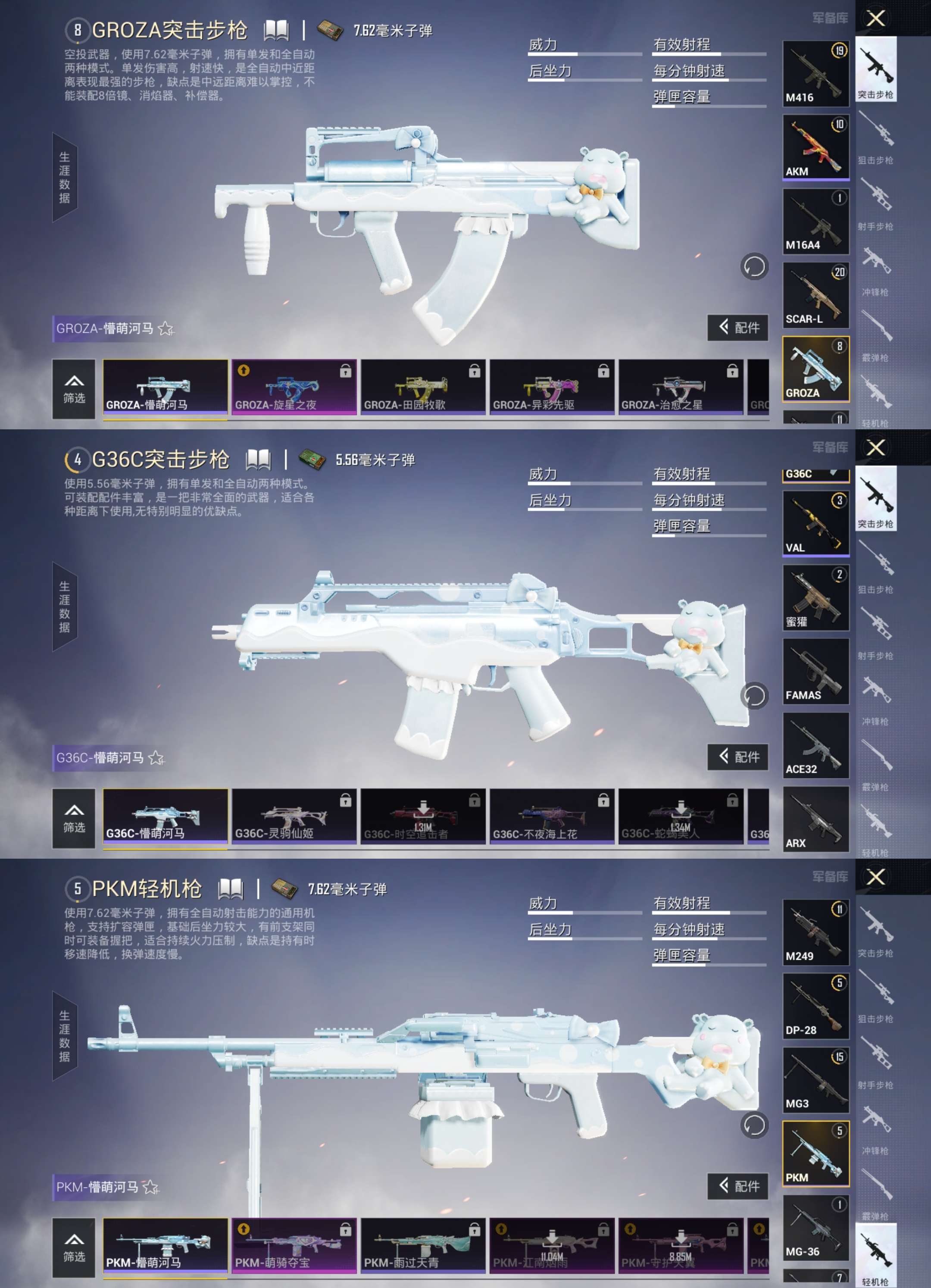 HPCMW4118606和平精英账号详情图5