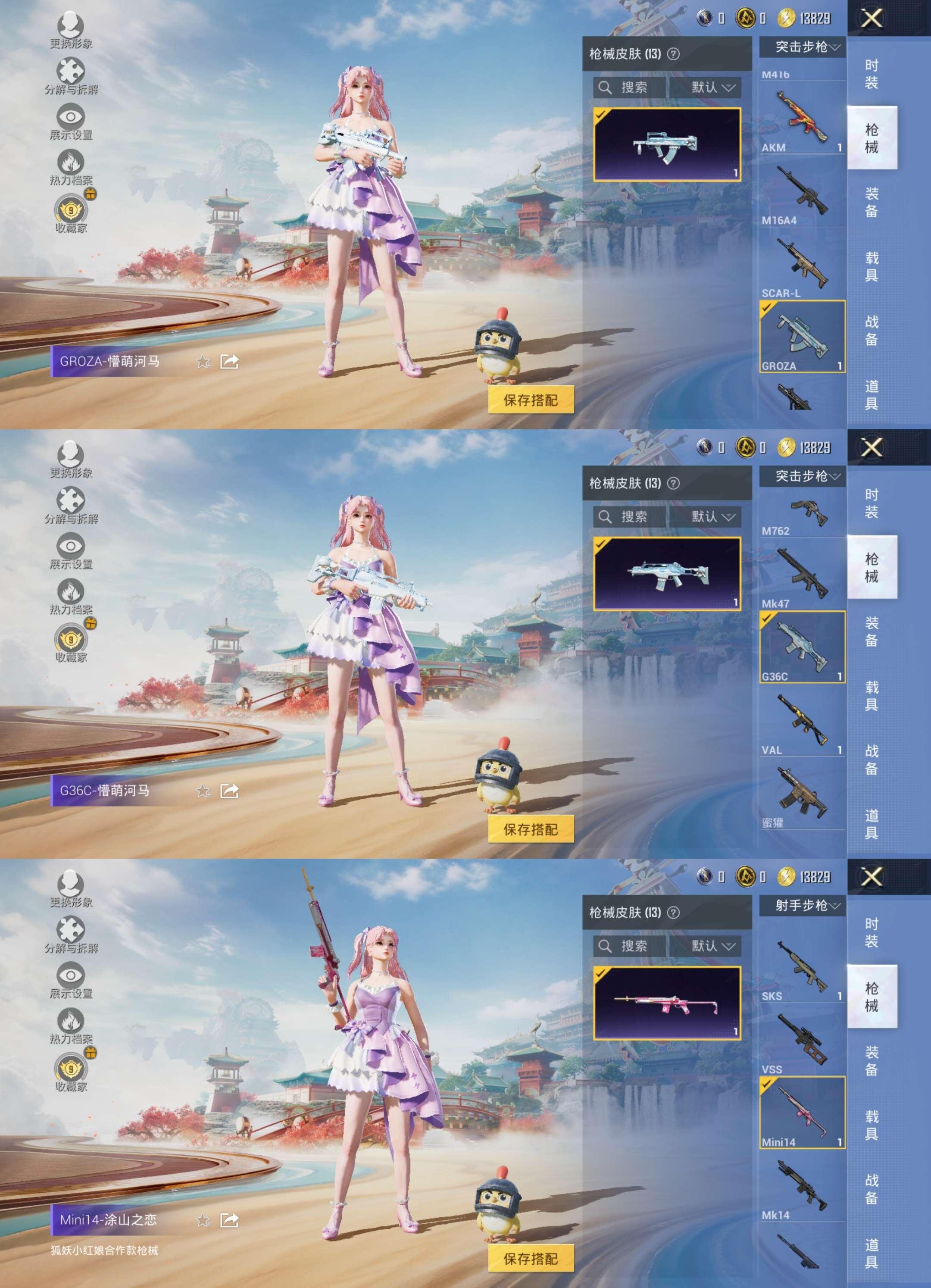 HPCMW4118606和平精英账号详情图7