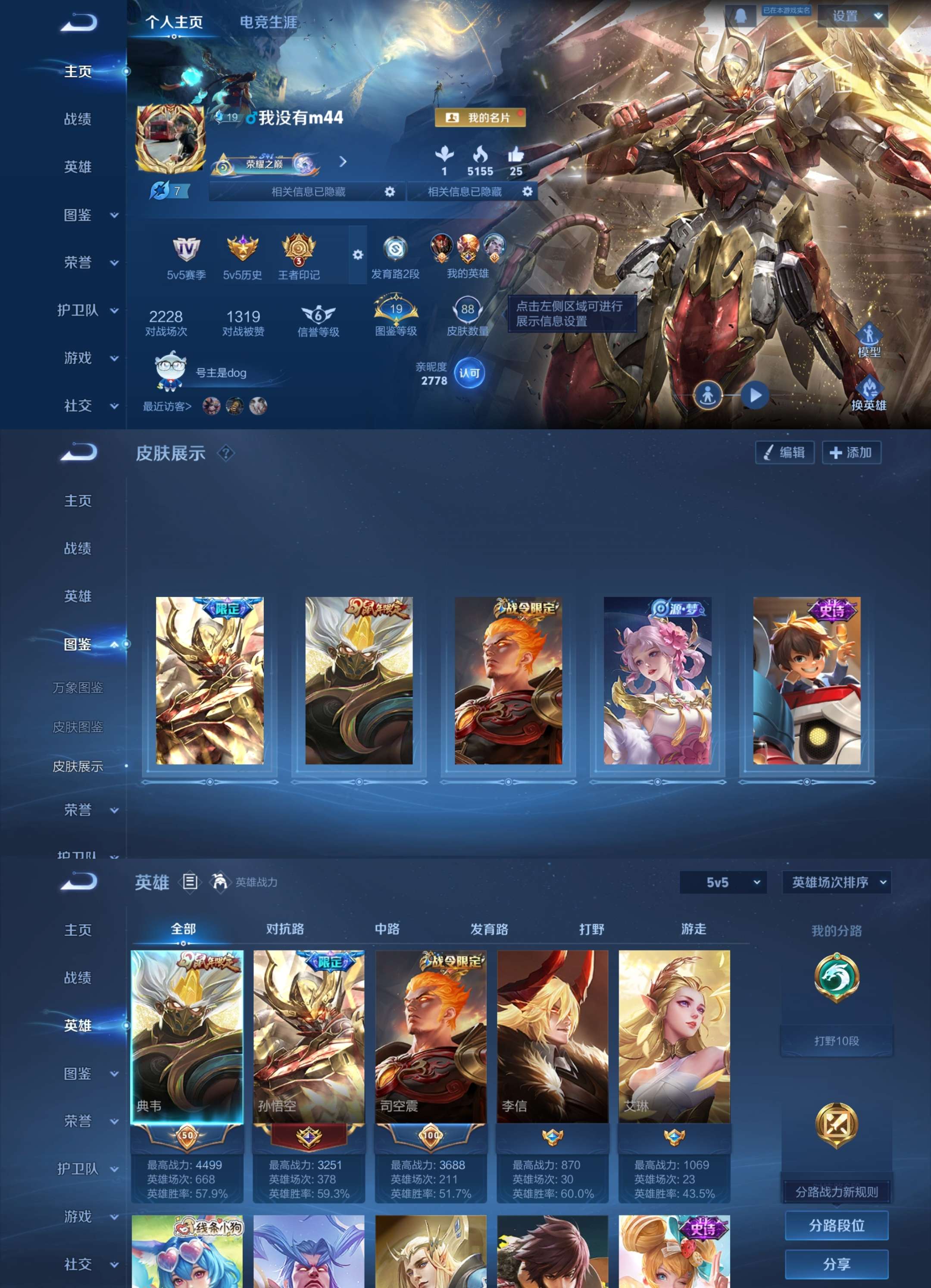 HPCMW4118606和平精英账号详情图3