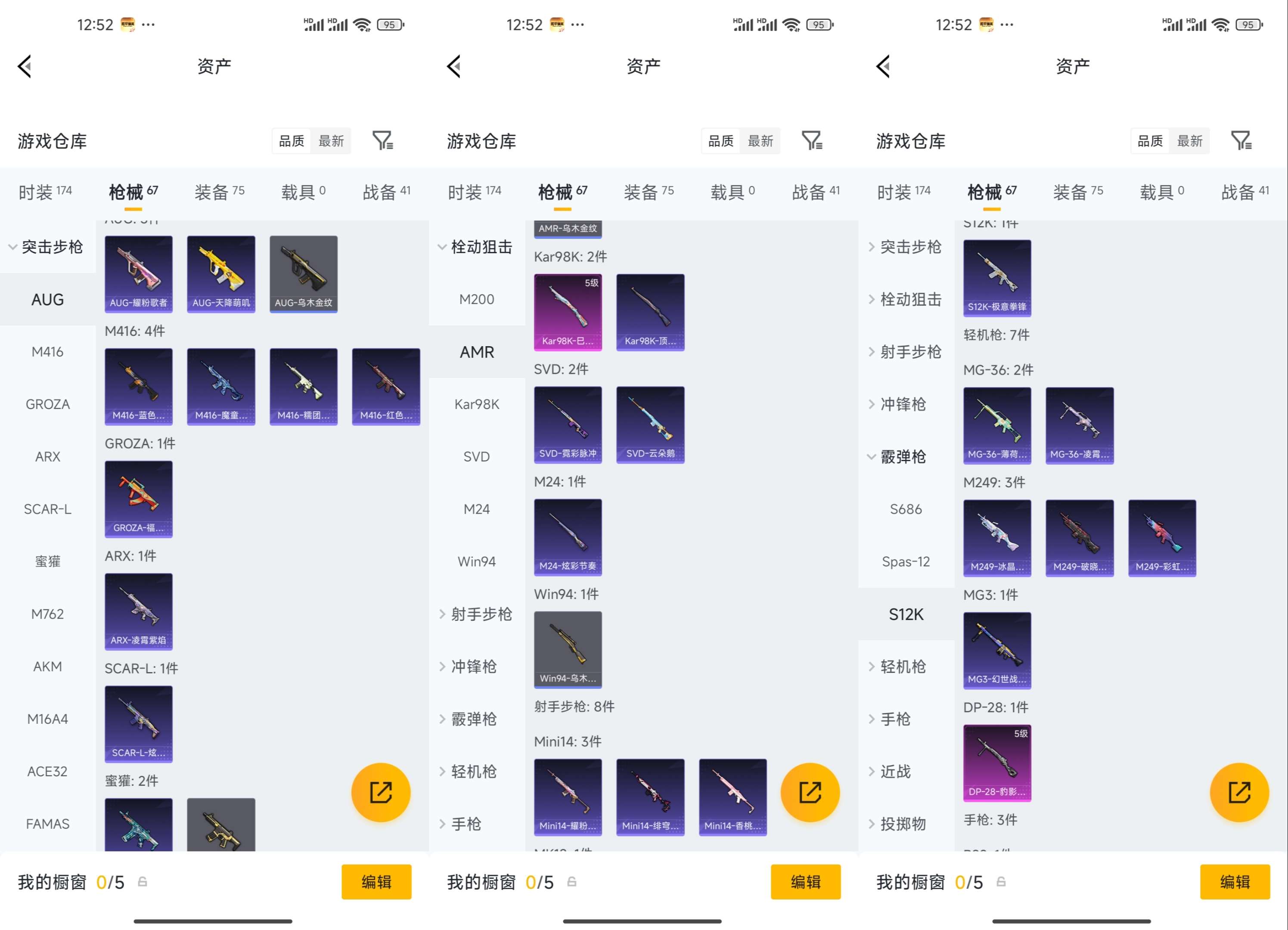 HPCMW4119060和平精英账号详情图10