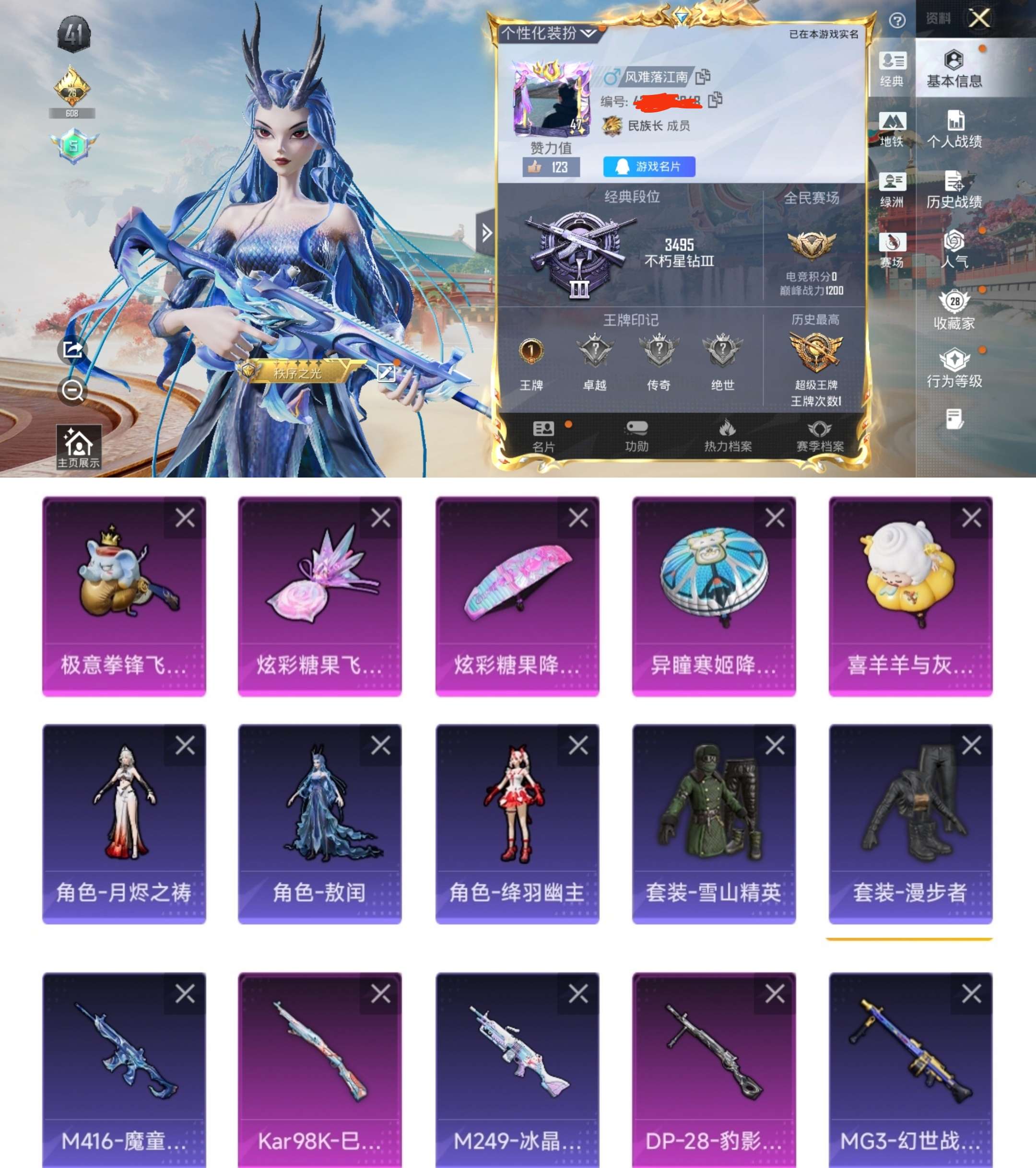 HPCMW4119060和平精英账号详情图2