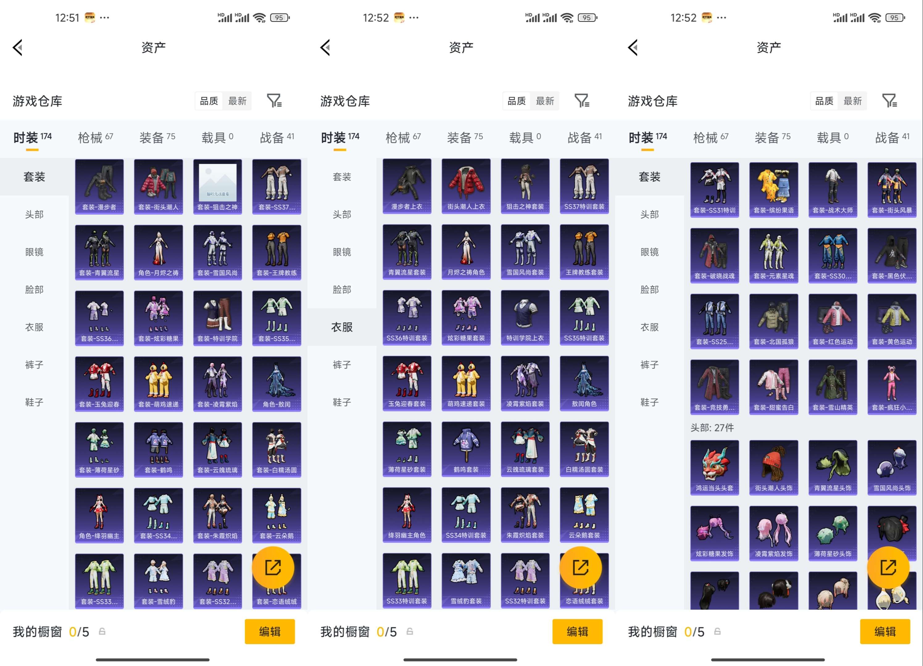 HPCMW4119060和平精英账号详情图9