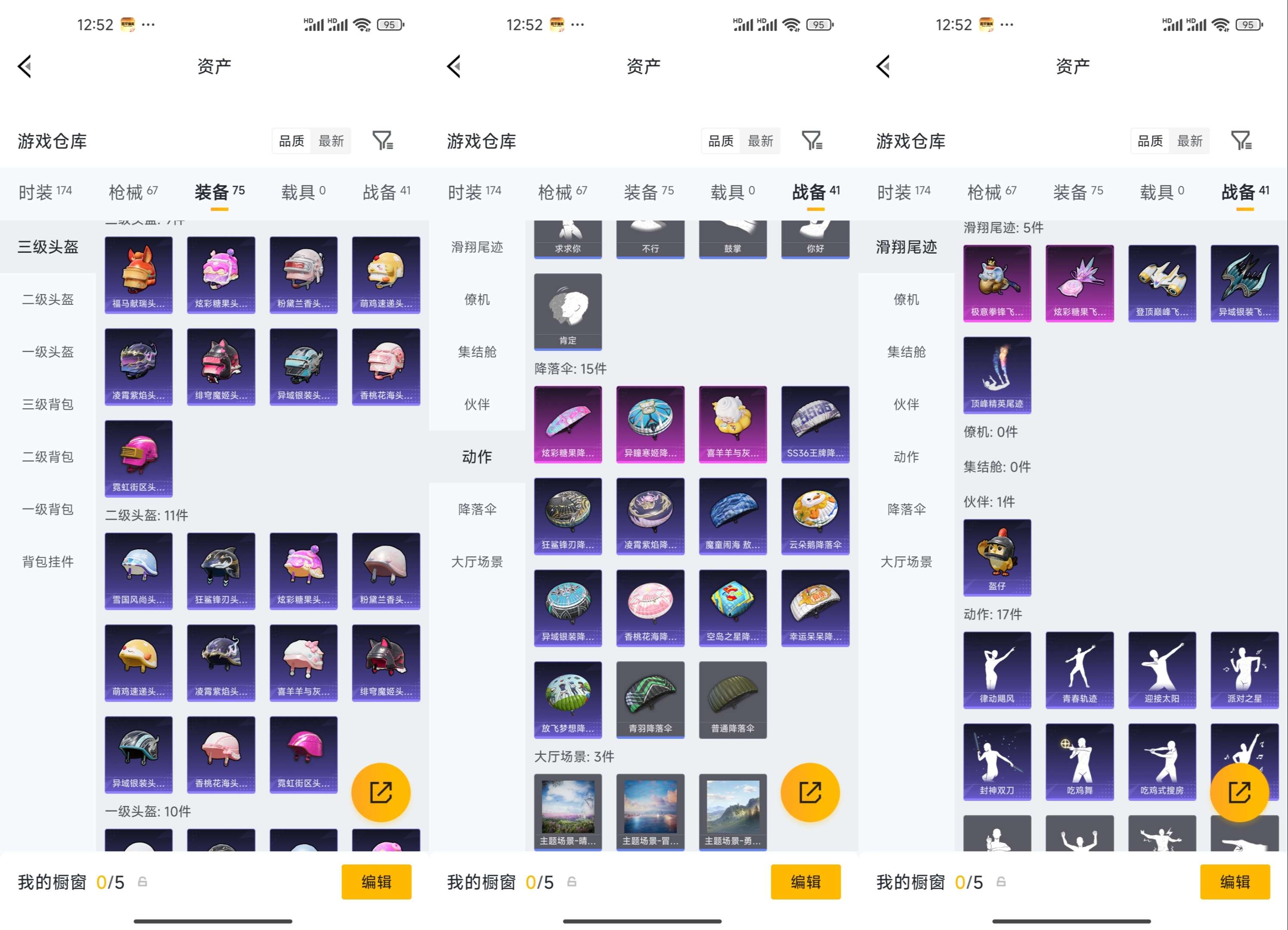 HPCMW4119060和平精英账号详情图11