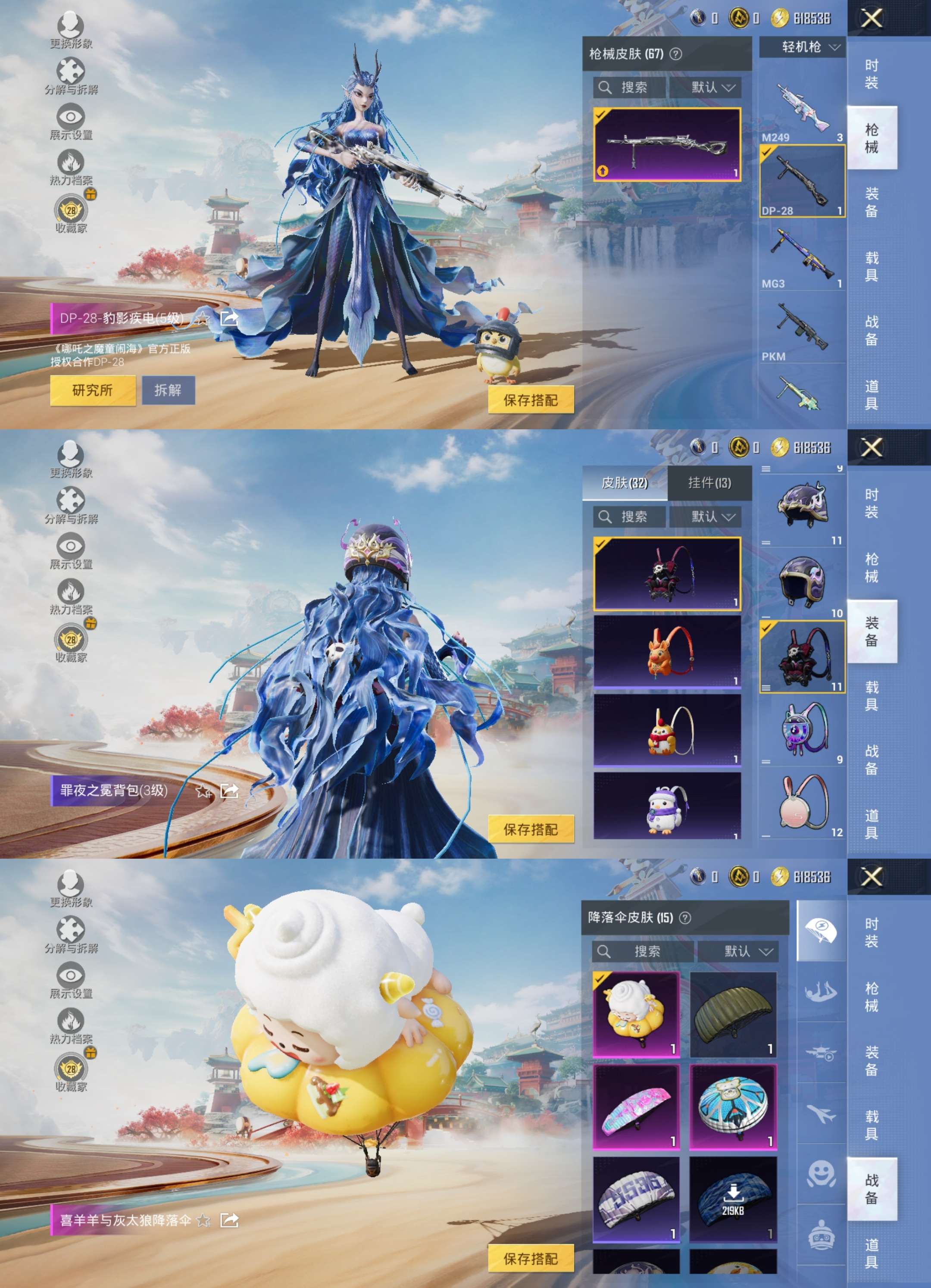 HPCMW4119060和平精英账号详情图7