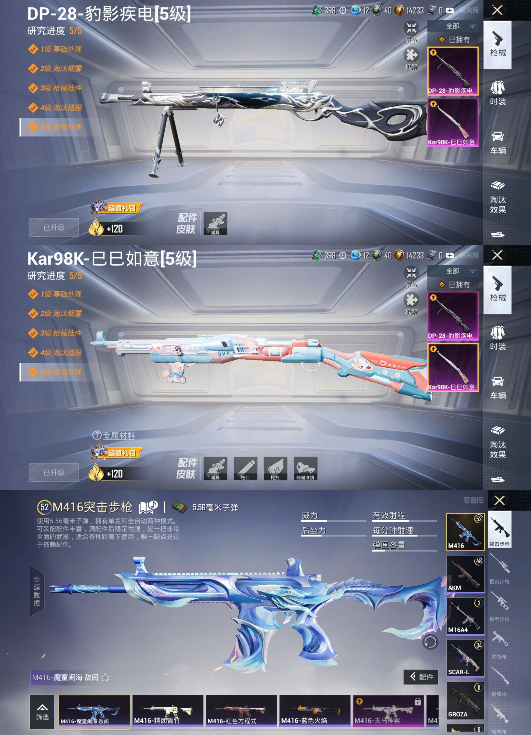 HPCMW4119060和平精英账号详情图4