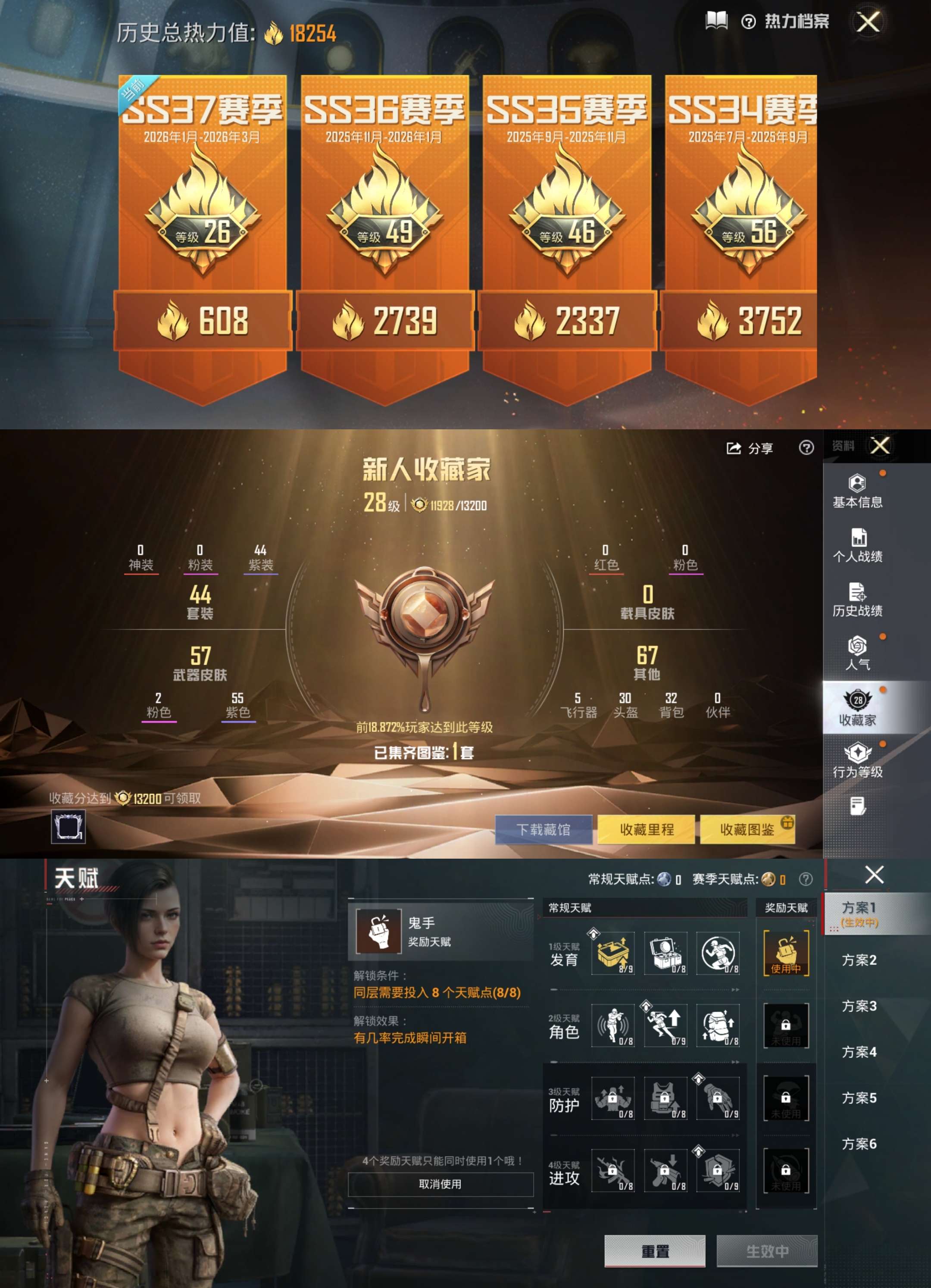 HPCMW4119060和平精英账号详情图3