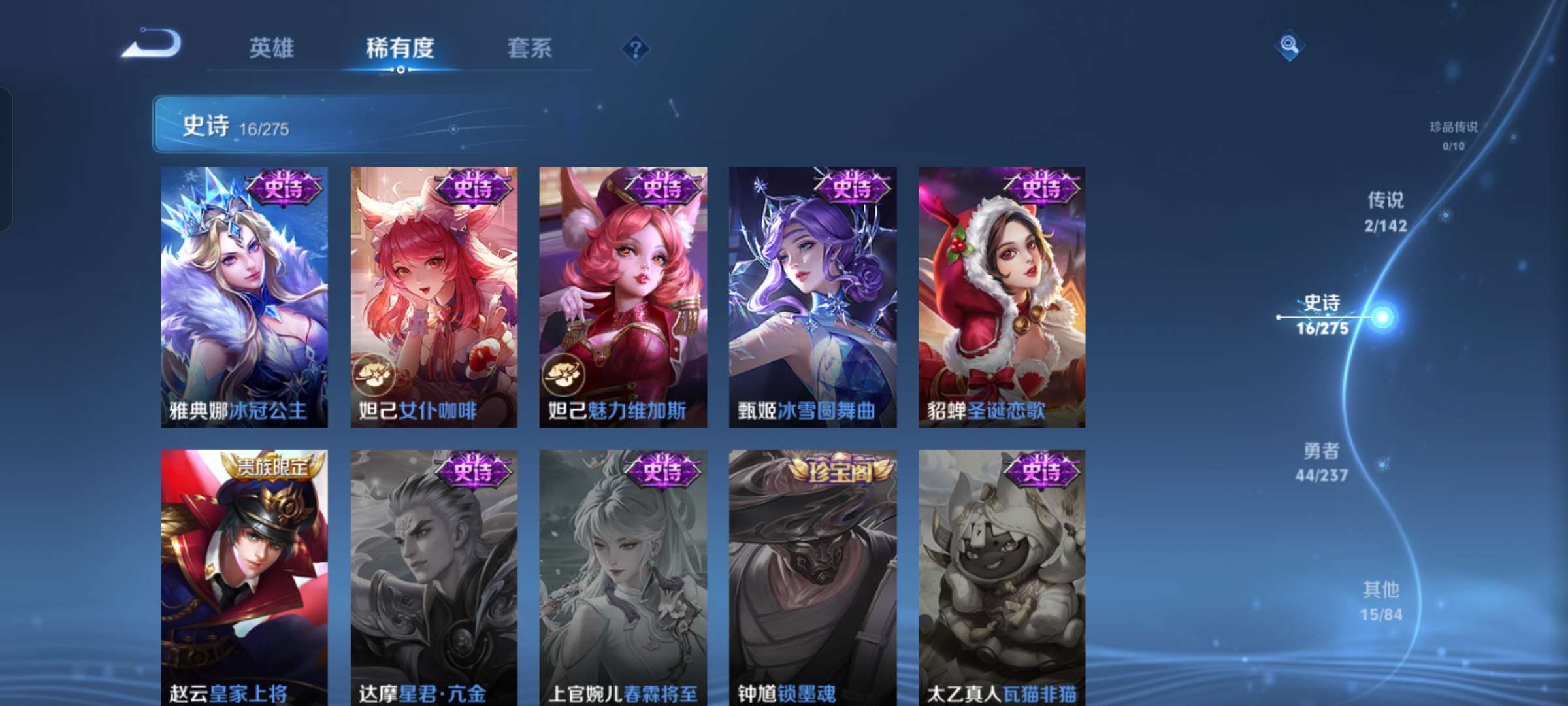 WZCMW4244662王者荣耀账号详情图8