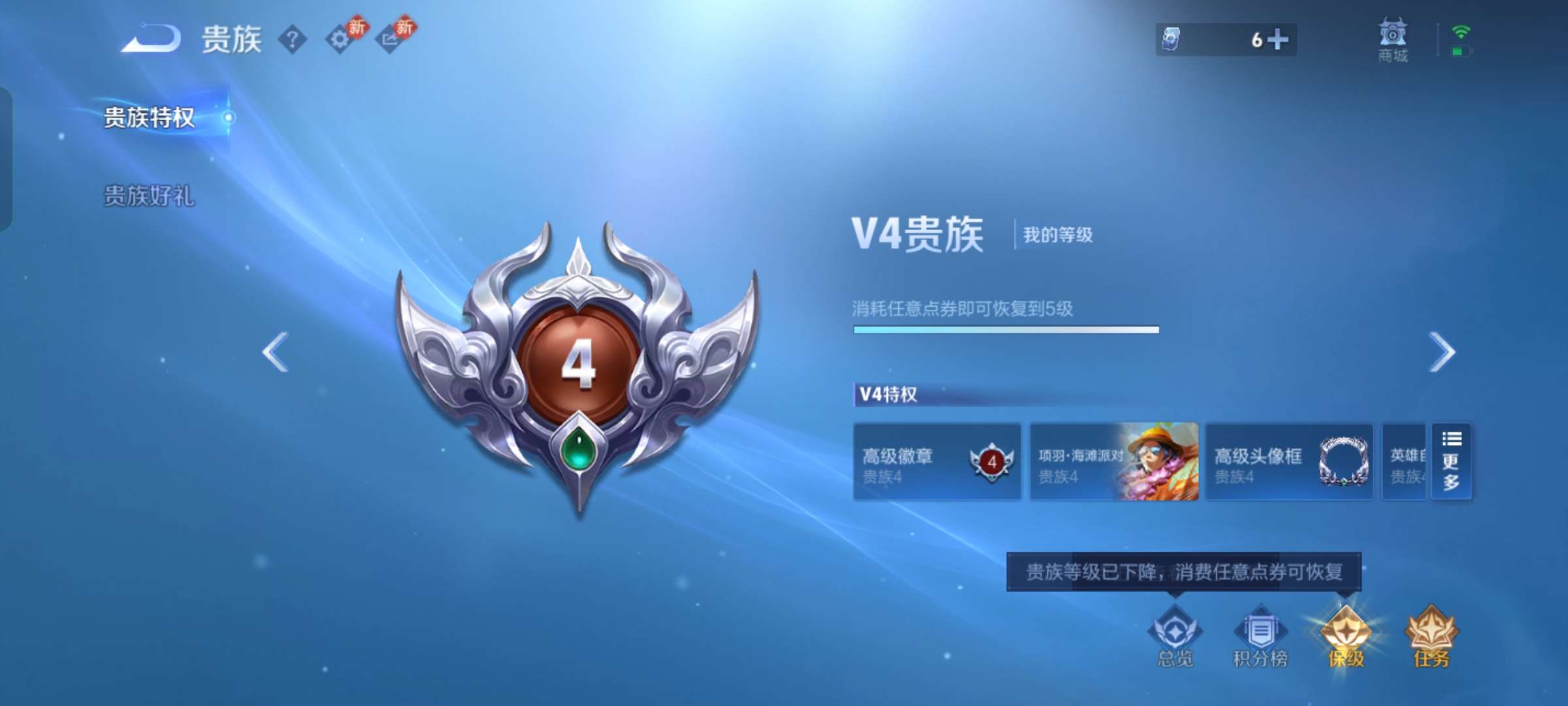 WZCMW4244662王者荣耀账号详情图9