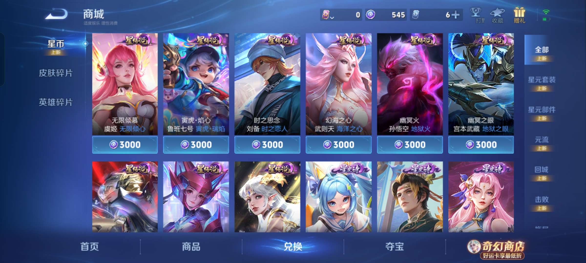 WZCMW4244662王者荣耀账号详情图10