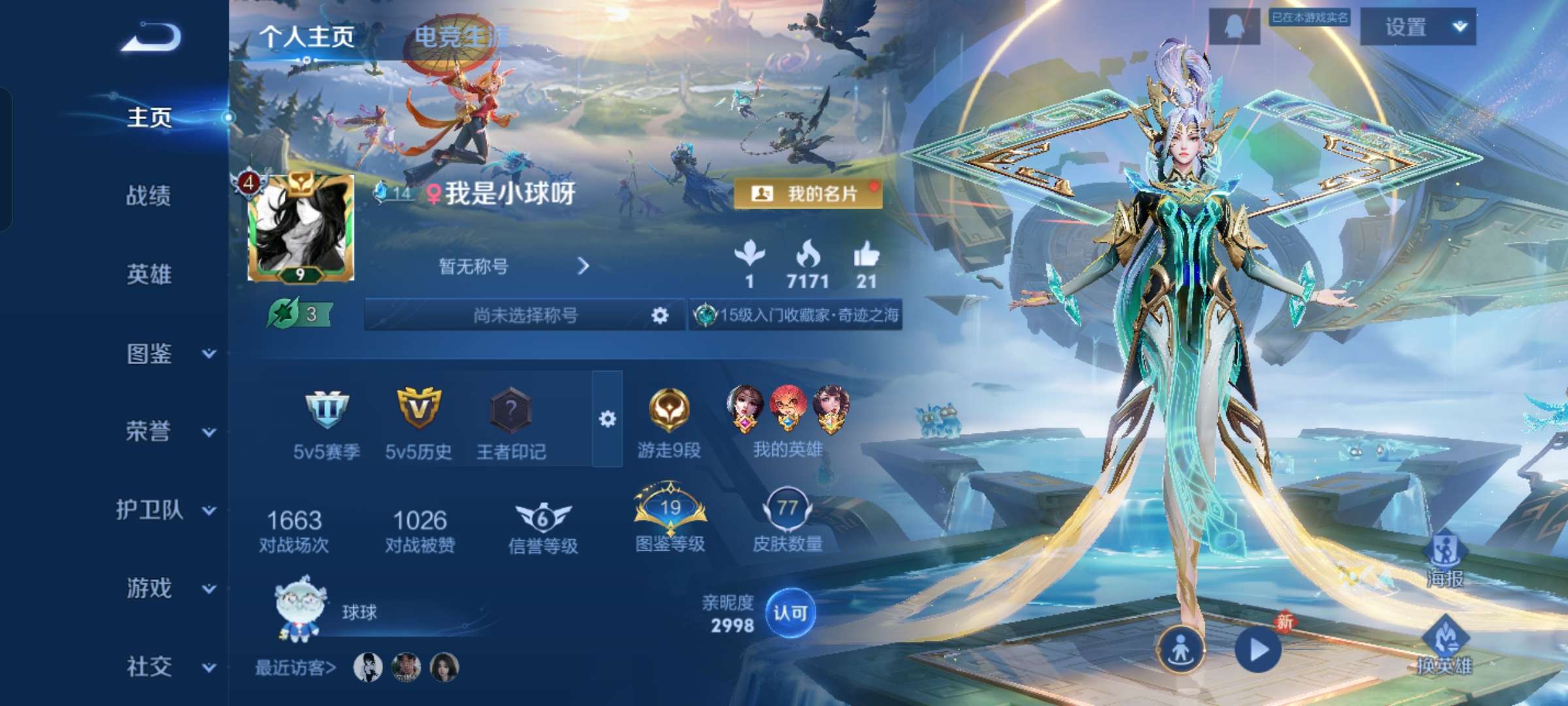 WZCMW4244662王者荣耀账号详情图2