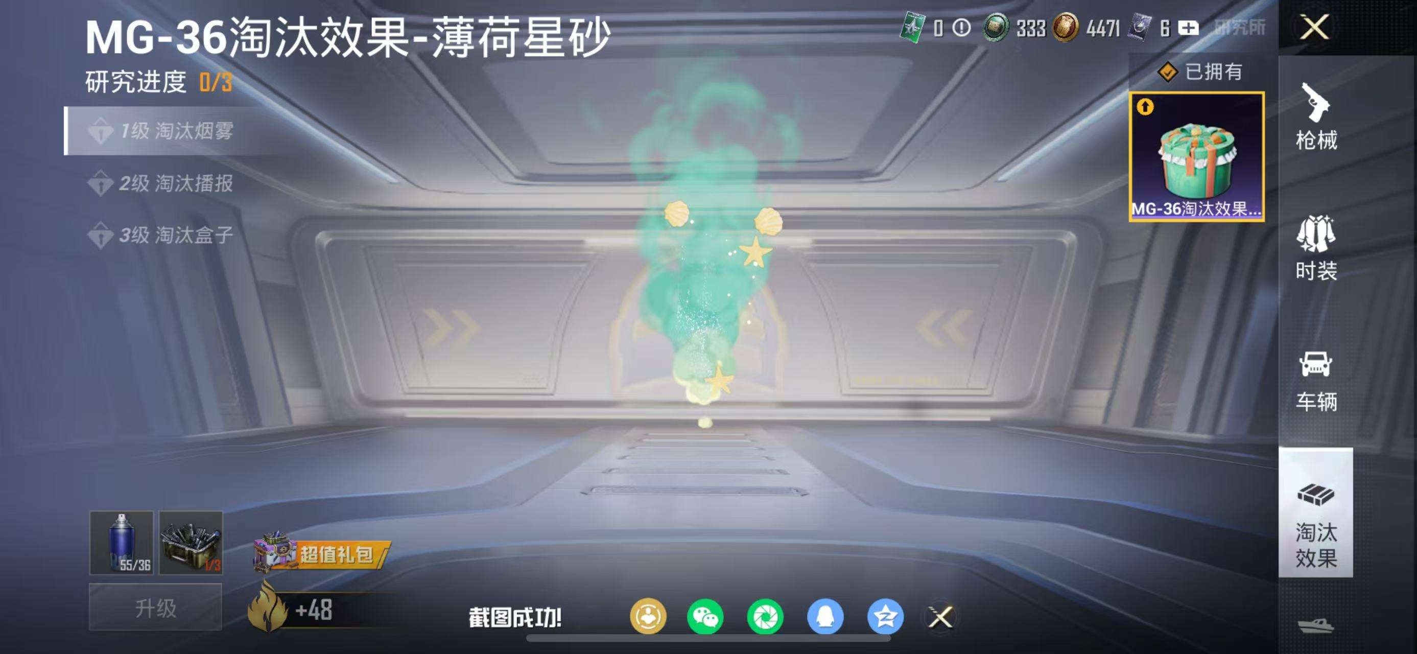 HPCMW4119222和平精英账号详情图7