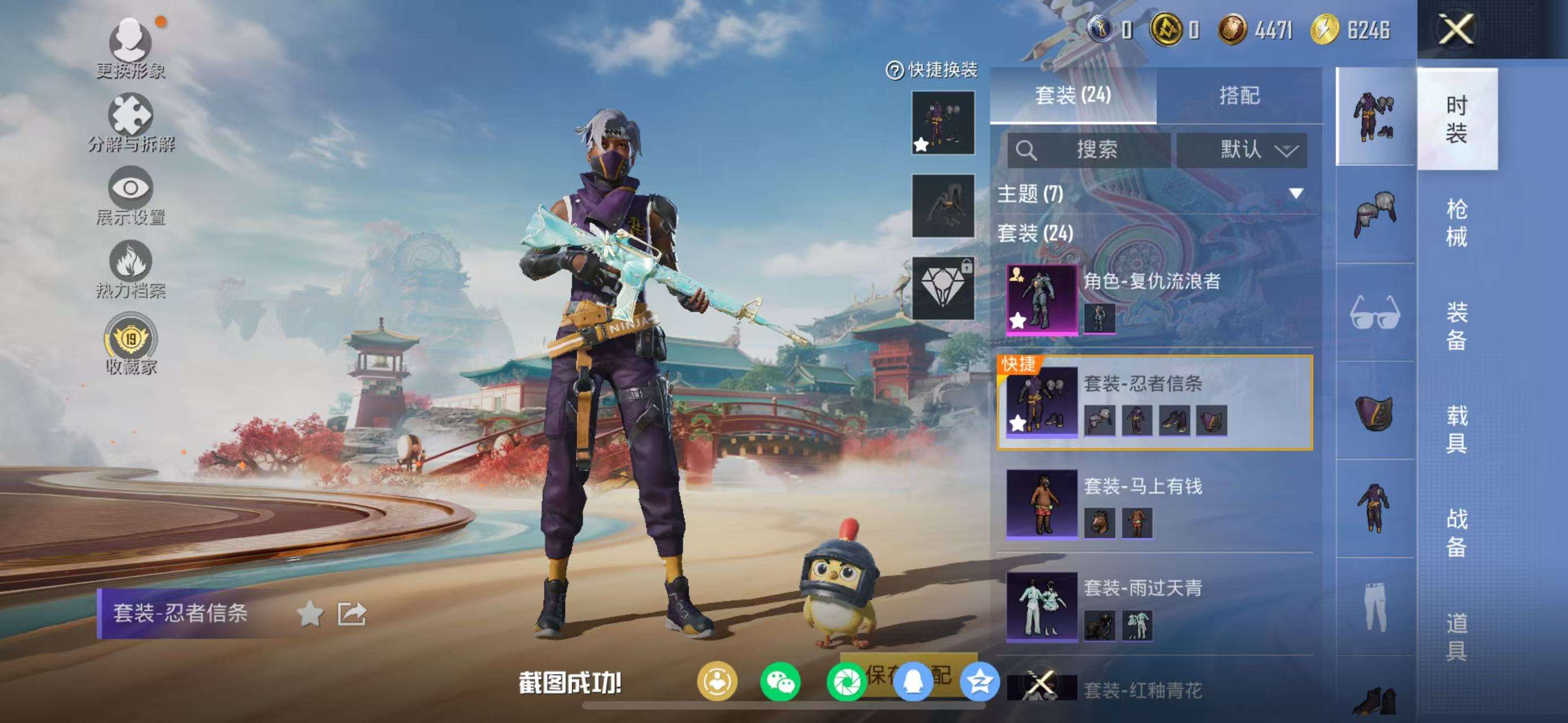 HPCMW4119222和平精英账号详情图8