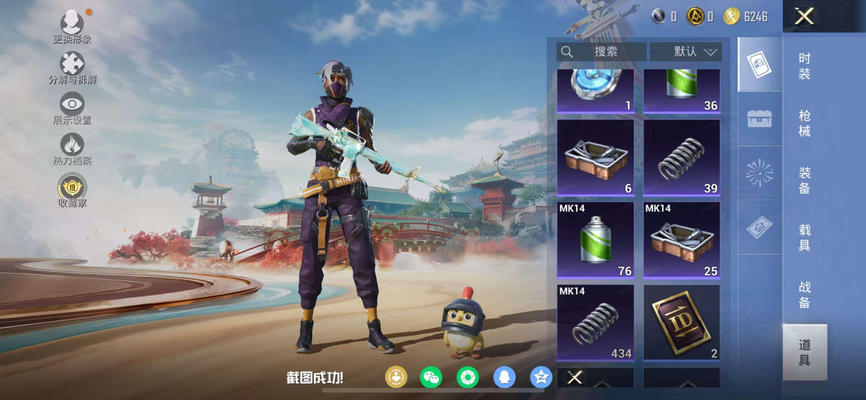 HPCMW4119222和平精英账号详情图9