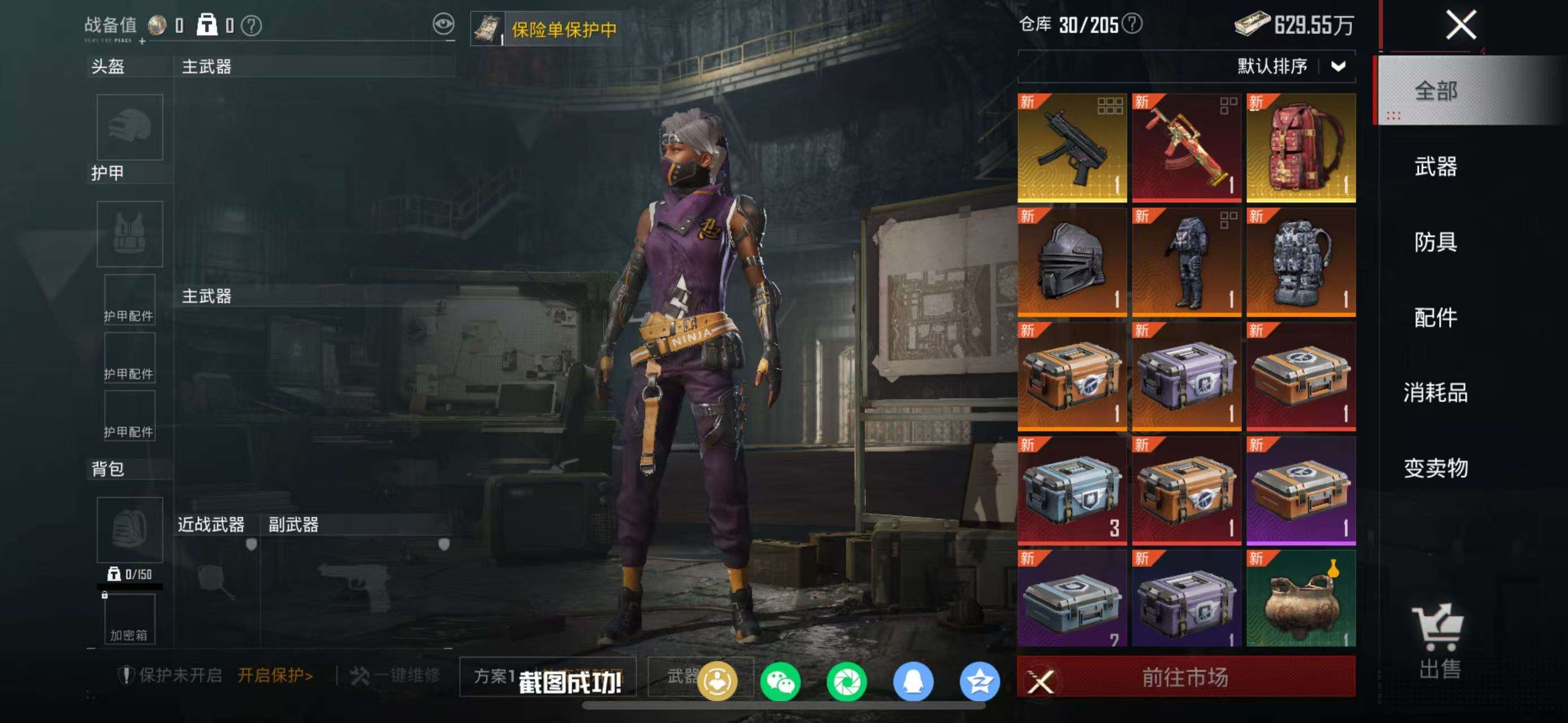 HPCMW4119222和平精英账号详情图11