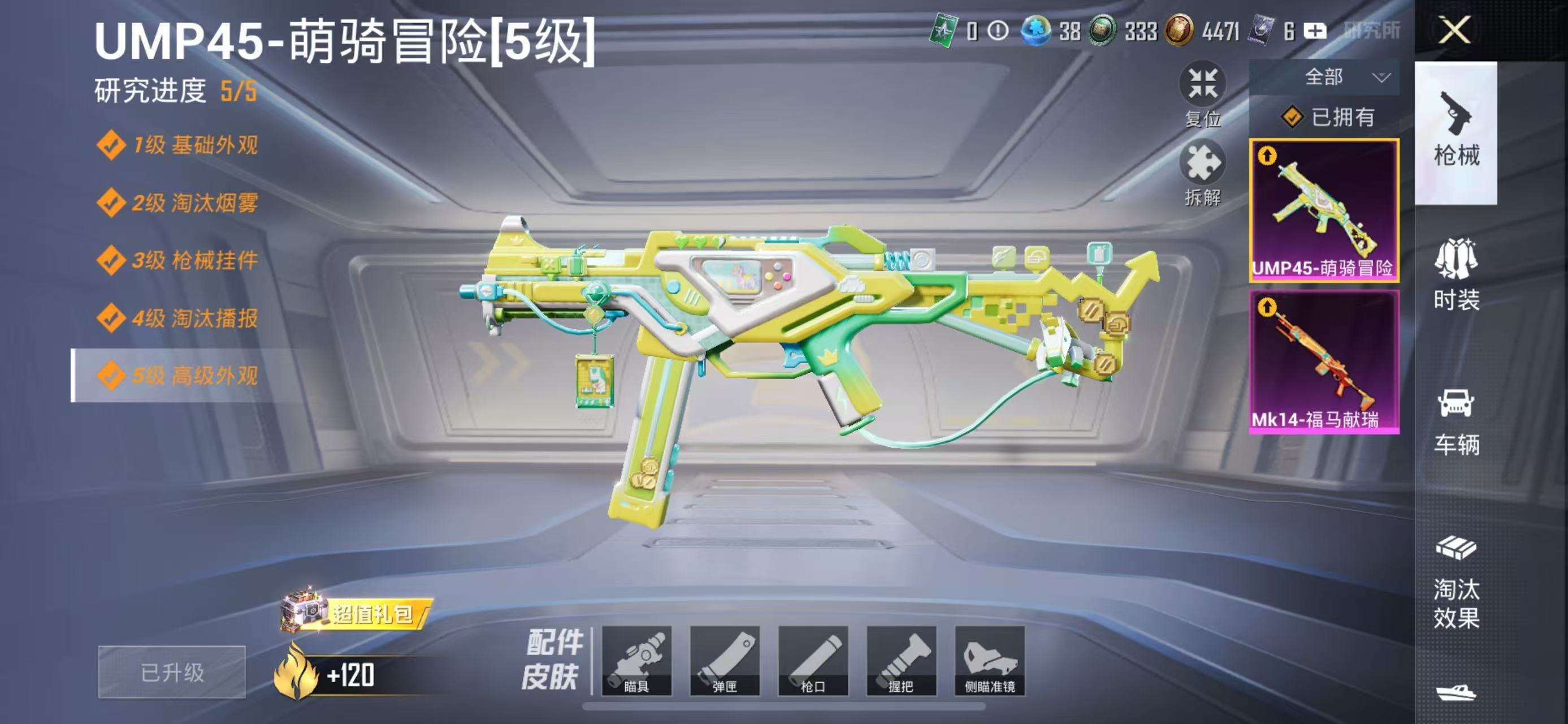 HPCMW4119222和平精英账号详情图6