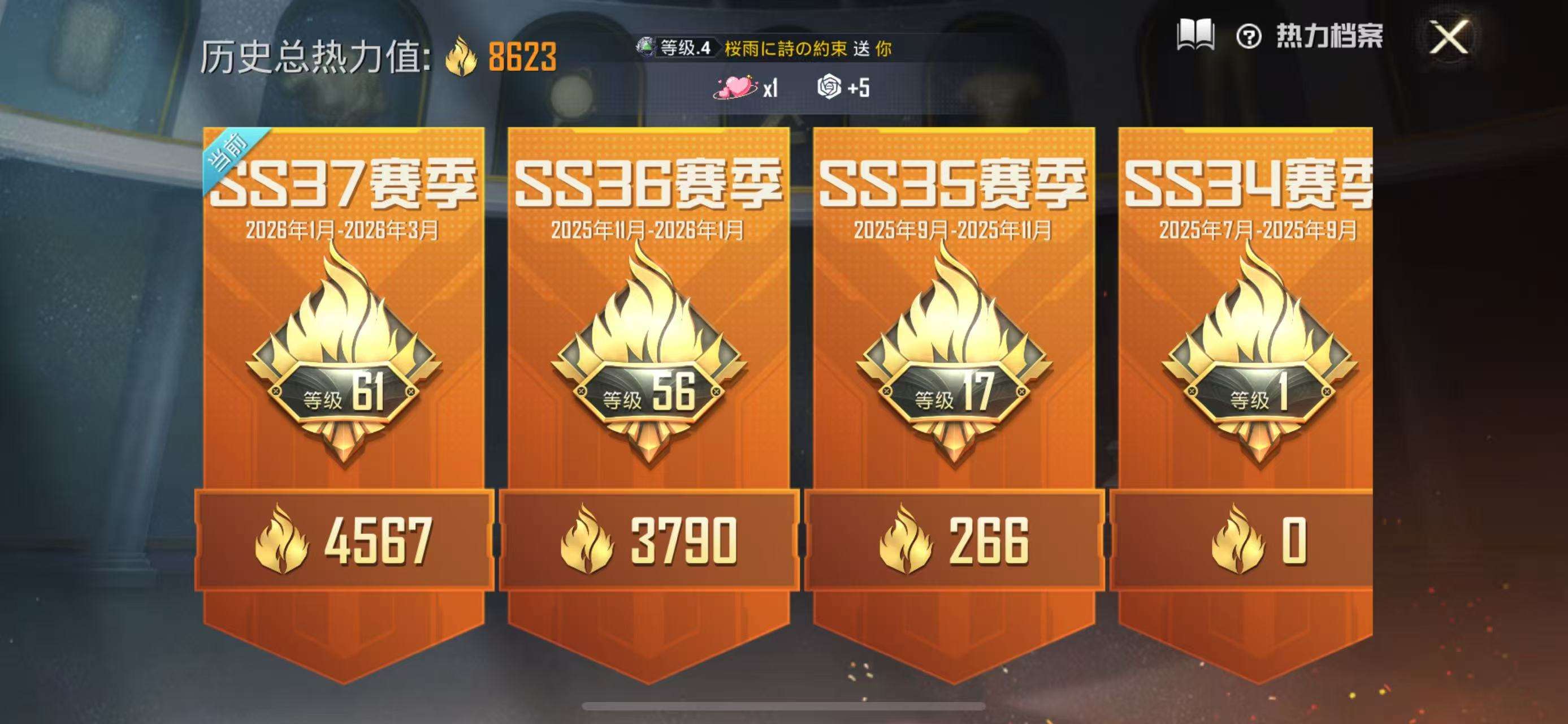 HPCMW4119222和平精英账号详情图5