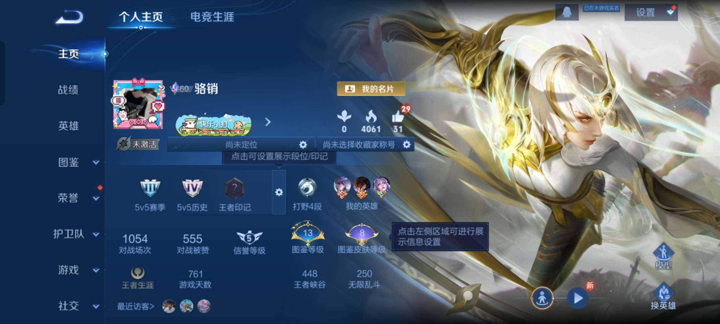 WZCMW4229450王者荣耀账号详情图2