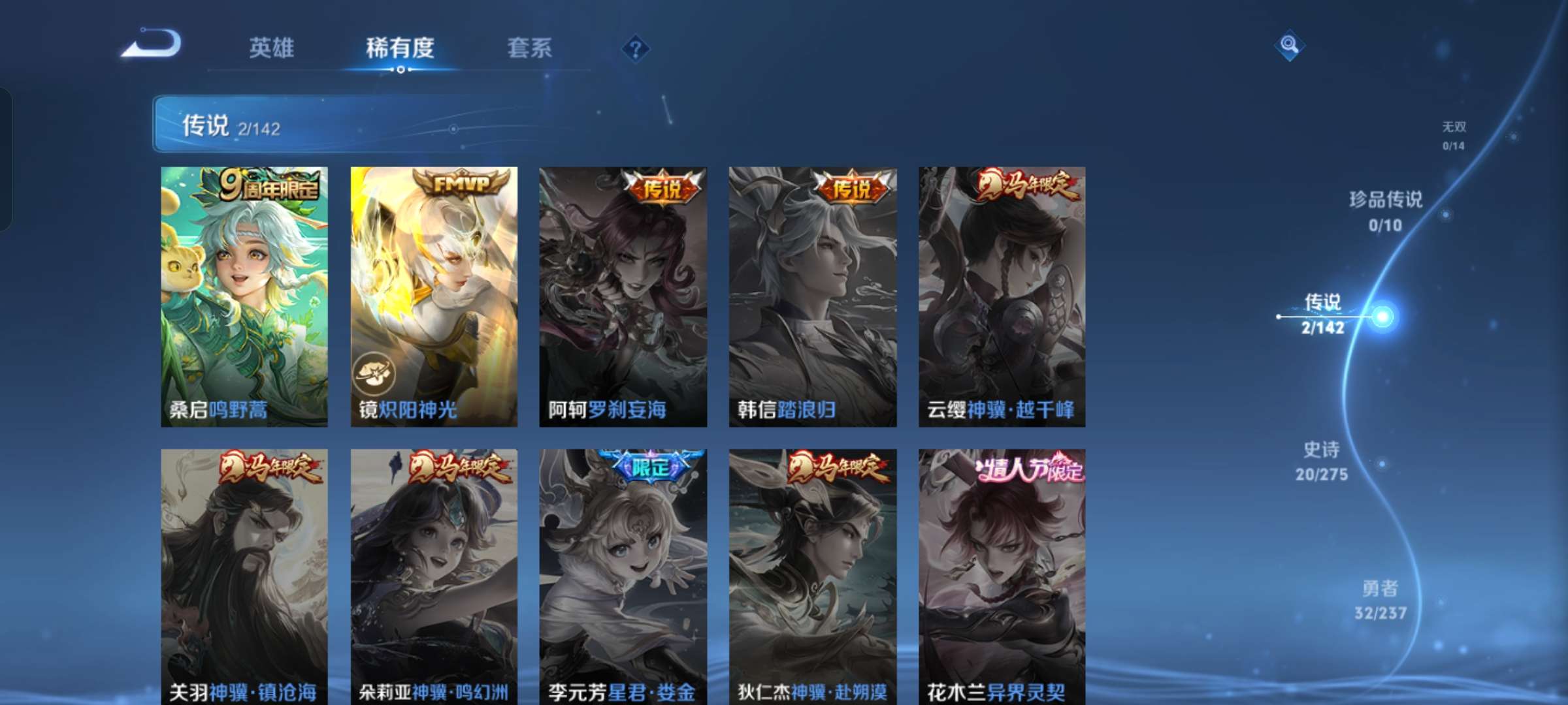 WZCMW4229450王者荣耀账号详情图5