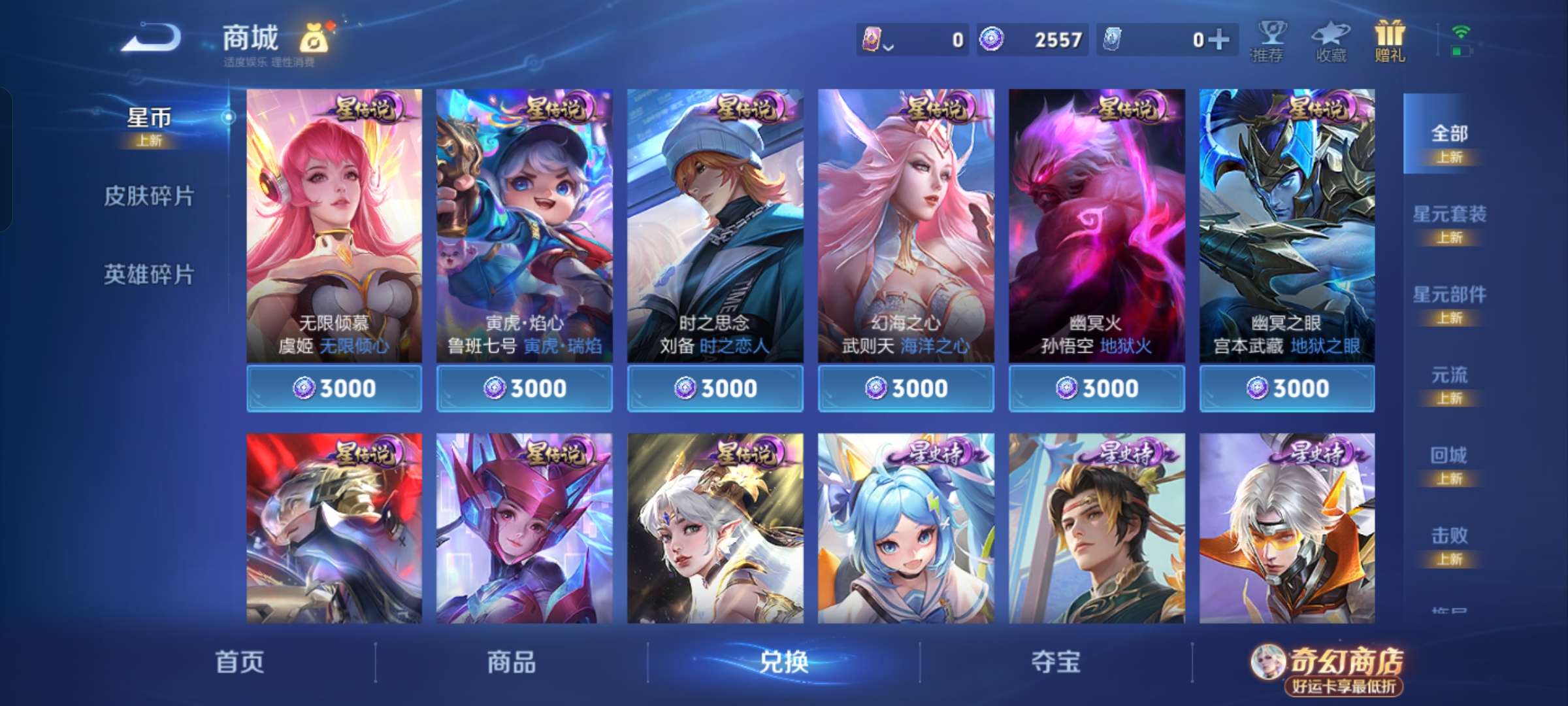 WZCMW4229450王者荣耀账号详情图10