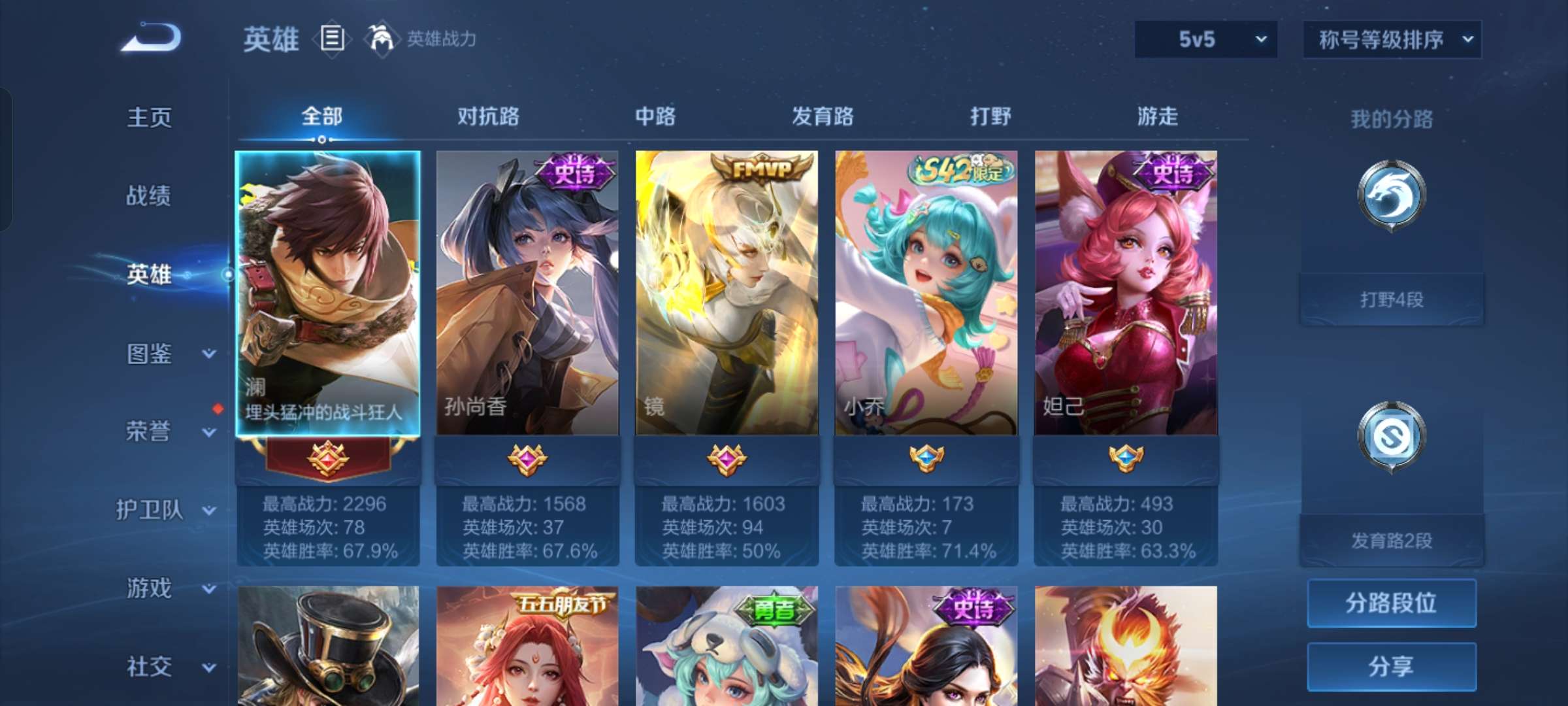 WZCMW4229450王者荣耀账号详情图8