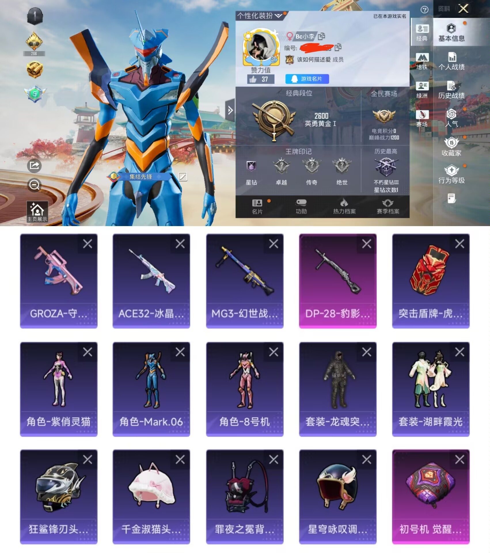 和平精英账号安卓QQ0载具-20套装-36枪皮-QY437 极品素材号 蓝螳螂 粉螳螂 紫俏灵猫 1太阳 地铁满天赋 安