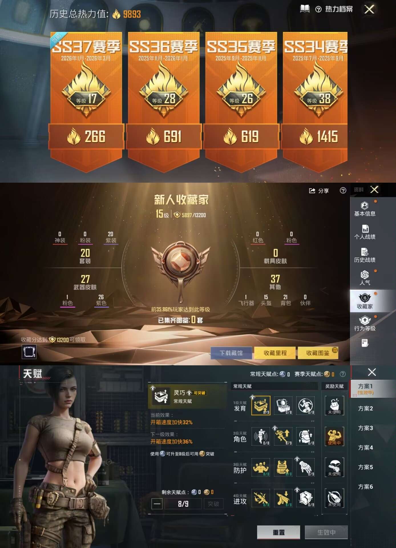 HPCMW4120354和平精英账号详情图3 HPCMW4120354和平精英账号详情图3