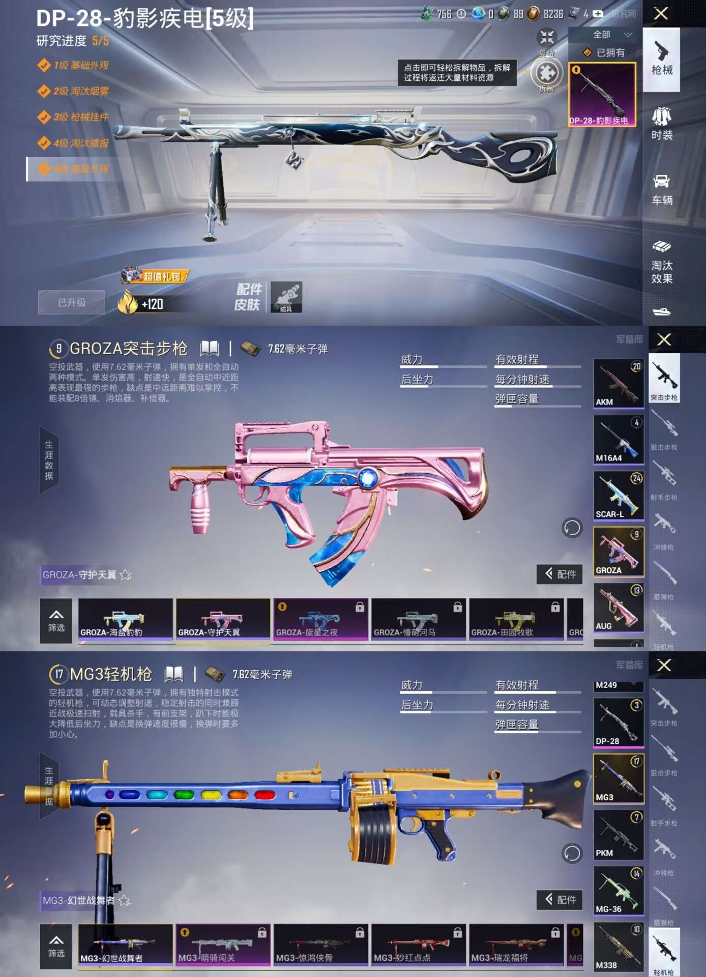 HPCMW4120354和平精英账号详情图4 HPCMW4120354和平精英账号详情图4