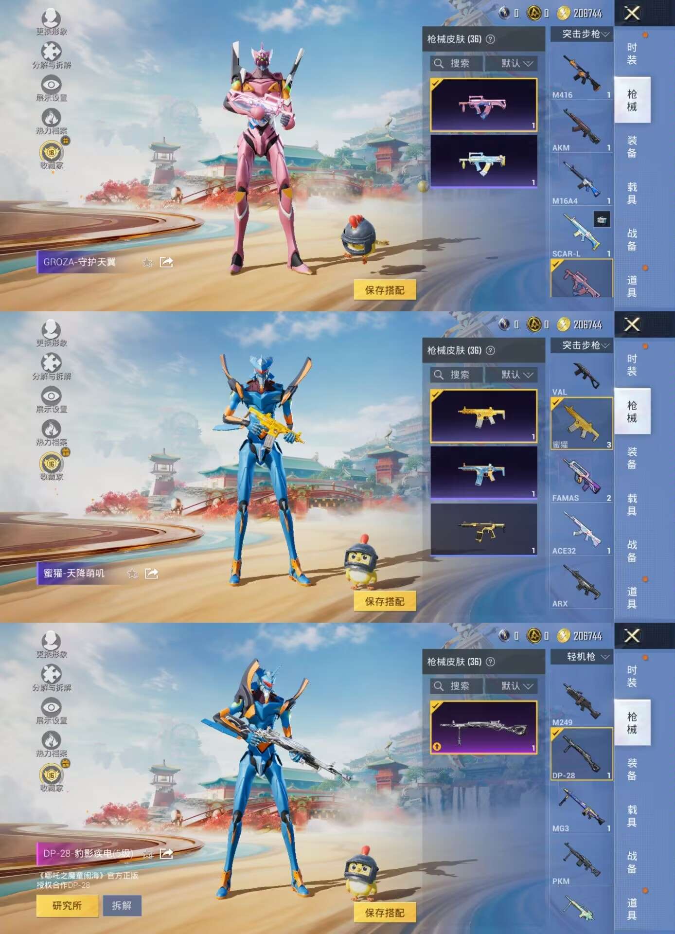 HPCMW4120354和平精英账号详情图6 HPCMW4120354和平精英账号详情图6