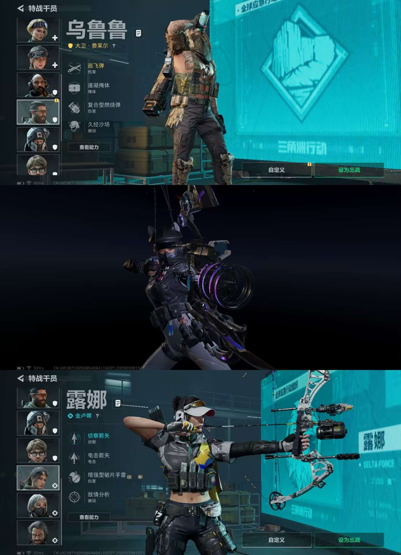 SJZCMW466285三角洲行动账号详情图4