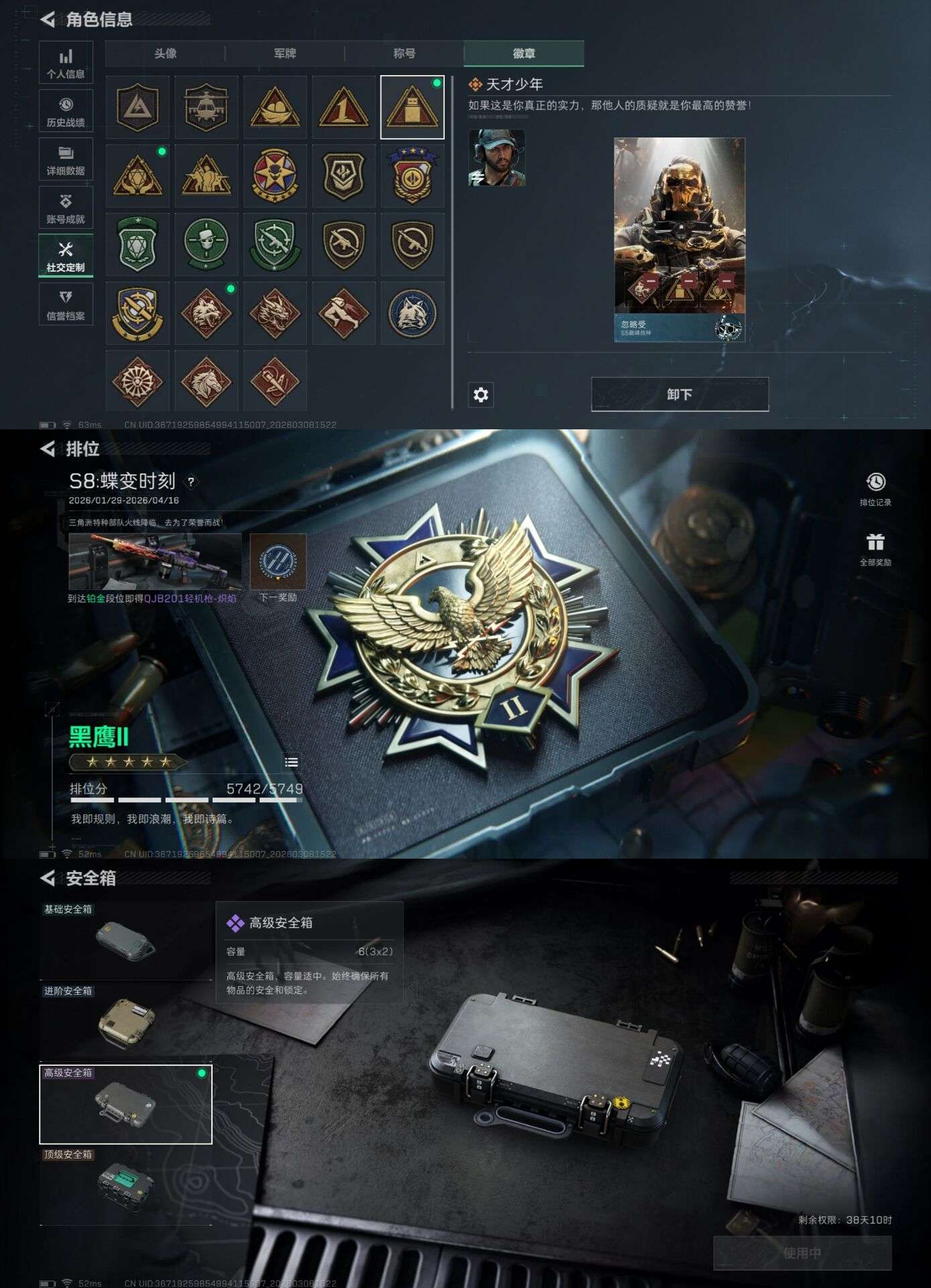 SJZCMW466285三角洲行动账号详情图5