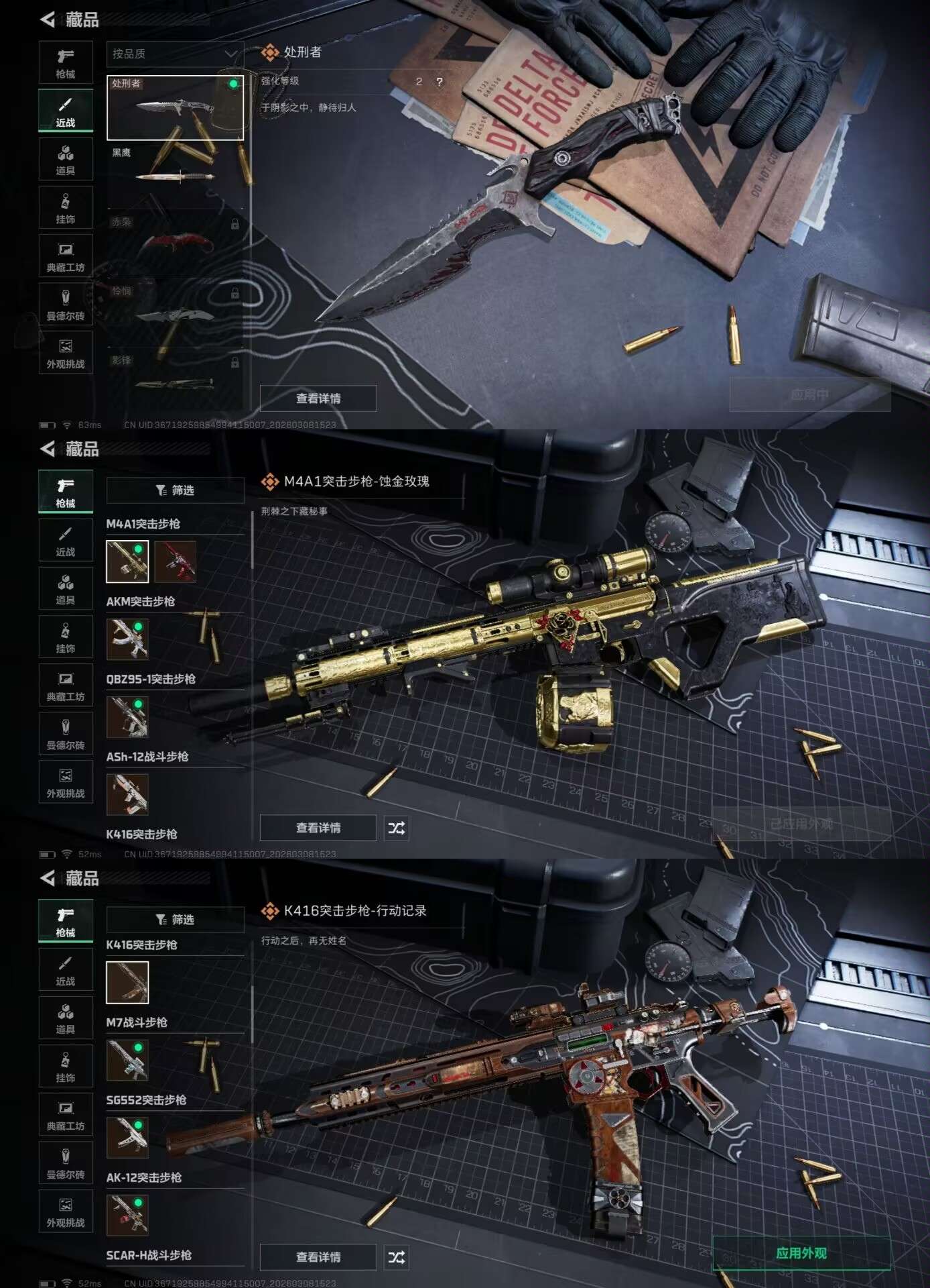 SJZCMW466285三角洲行动账号详情图6