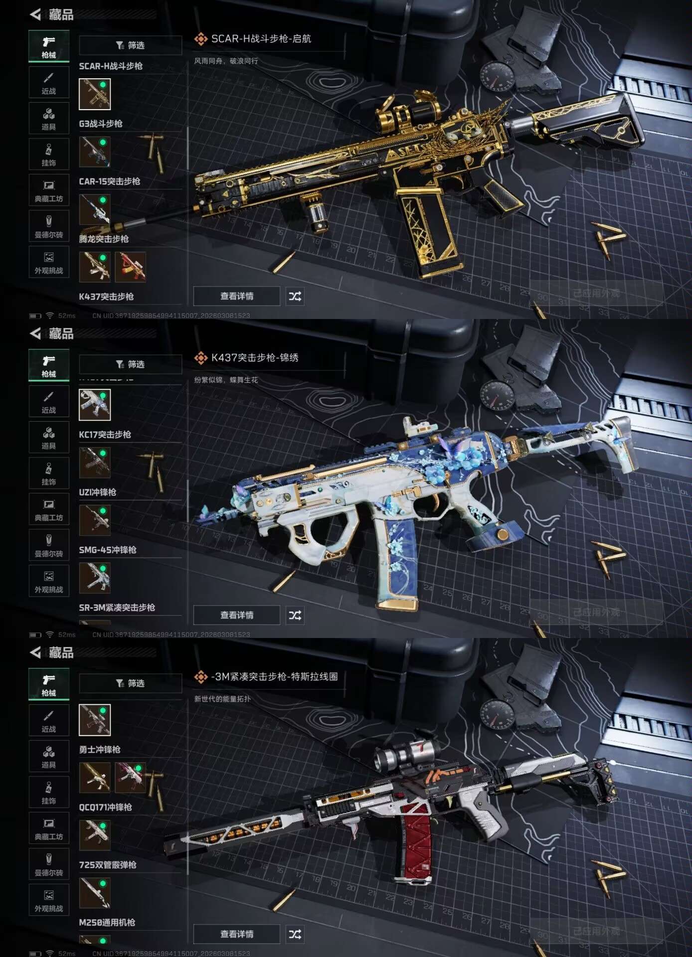 SJZCMW466285三角洲行动账号详情图7