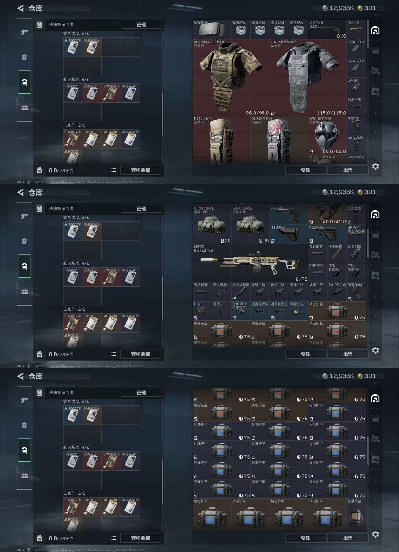 SJZCMW466285三角洲行动账号详情图9