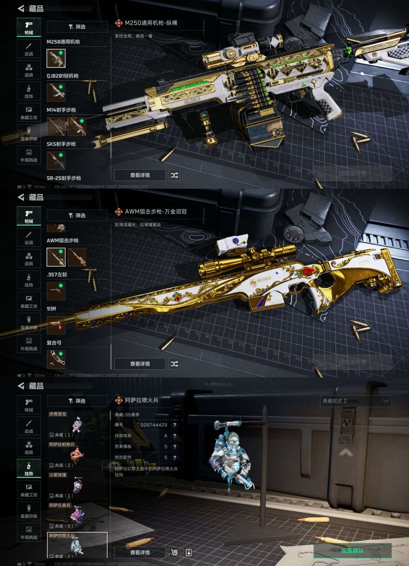 SJZCMW466285三角洲行动账号详情图8