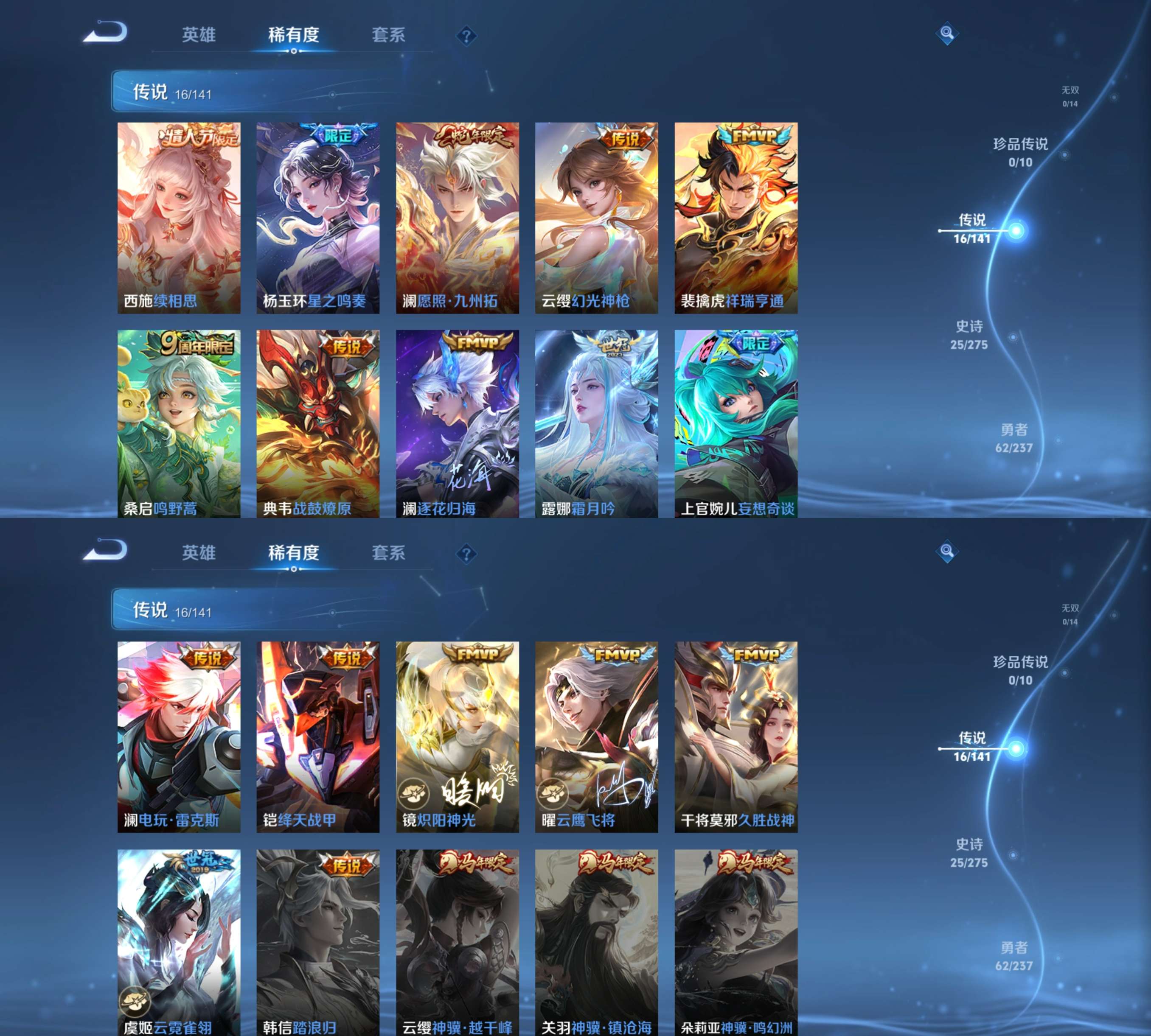 WZCMW4218811王者荣耀账号详情图3