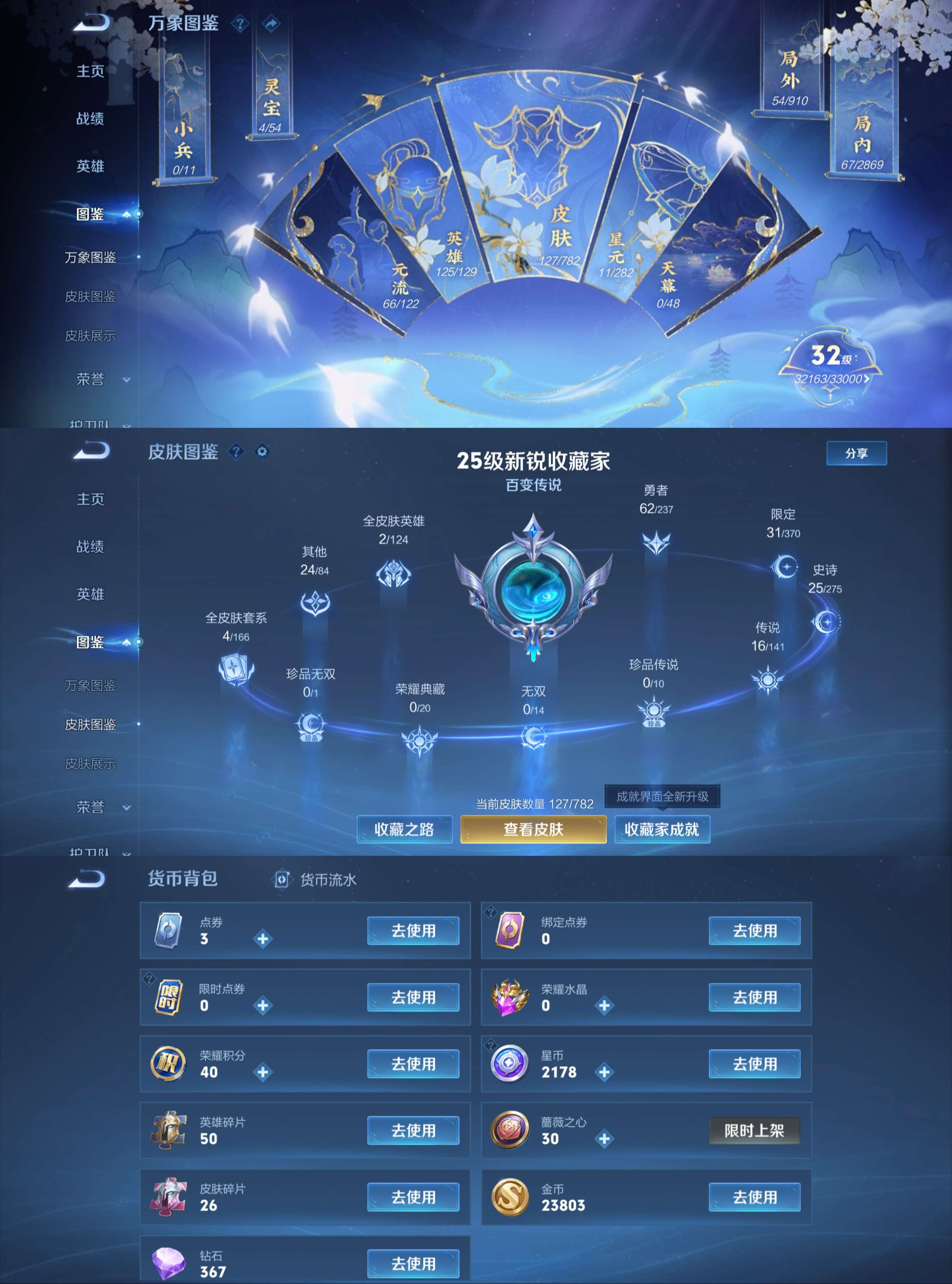 WZCMW4218811王者荣耀账号详情图6