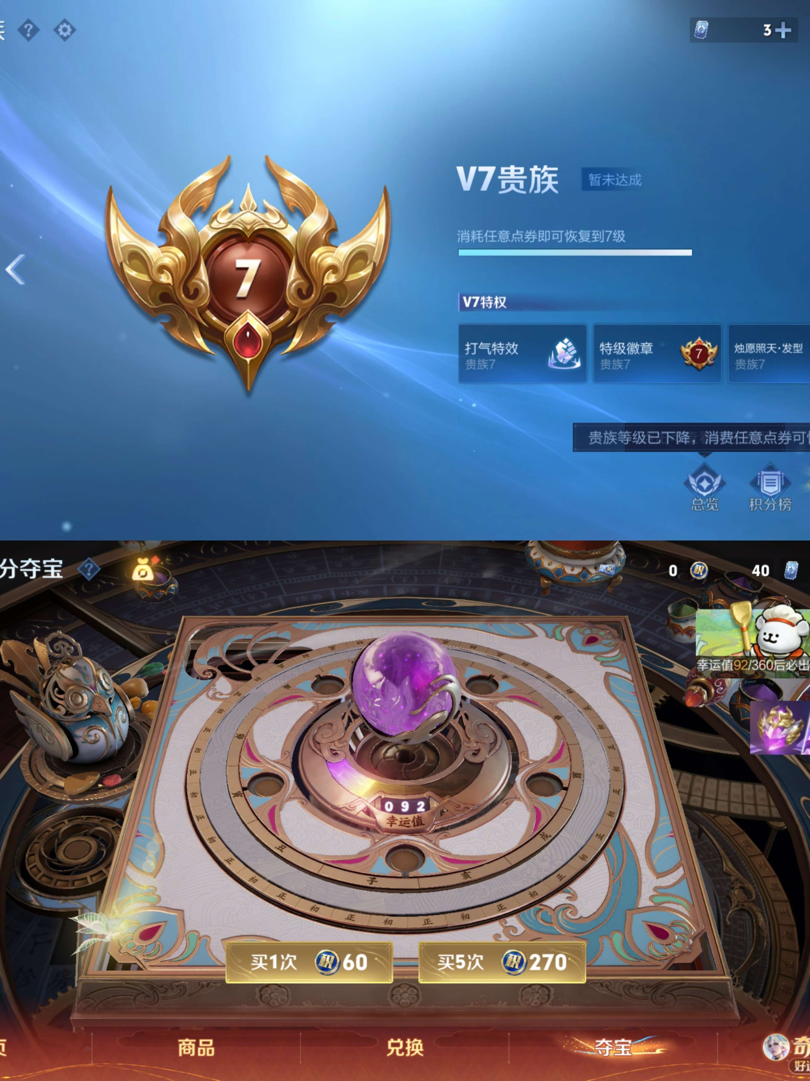 WZCMW4218811王者荣耀账号详情图7